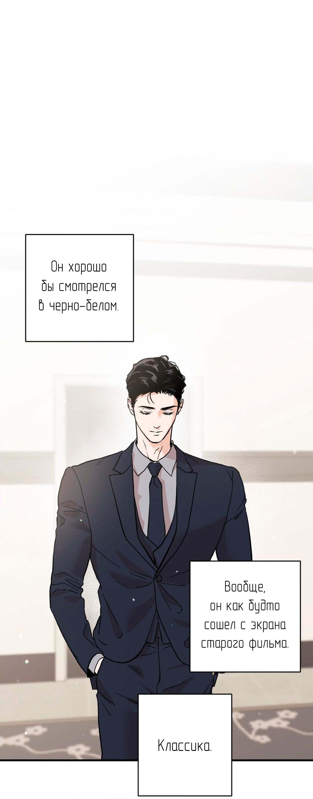 Манга Гнилое яблоко - Глава 4 Страница 9