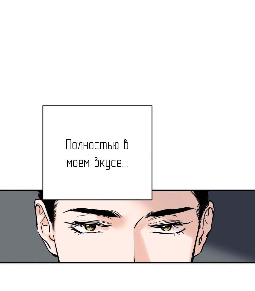 Манга Гнилое яблоко - Глава 4 Страница 10