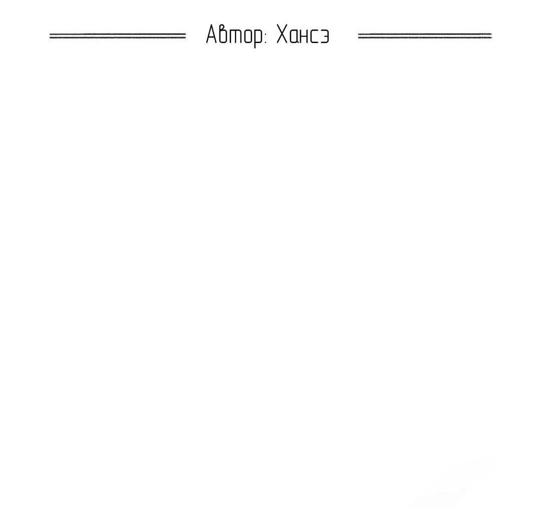 Манга Гнилое яблоко - Глава 4 Страница 2