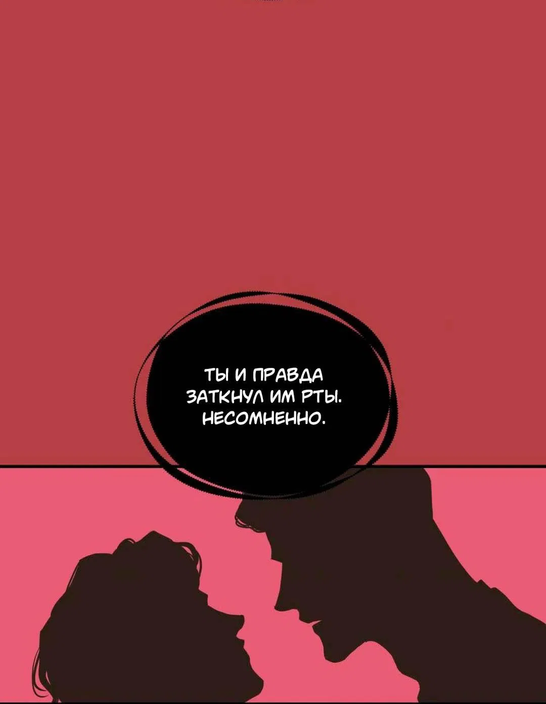 Манга Гнилое яблоко - Глава 3 Страница 17