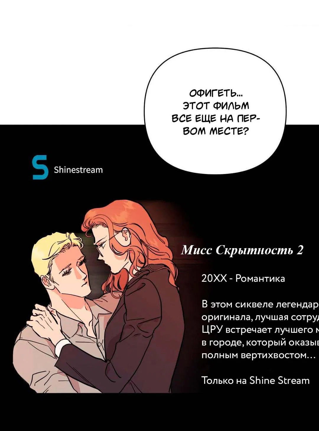 Манга Гнилое яблоко - Глава 3 Страница 37
