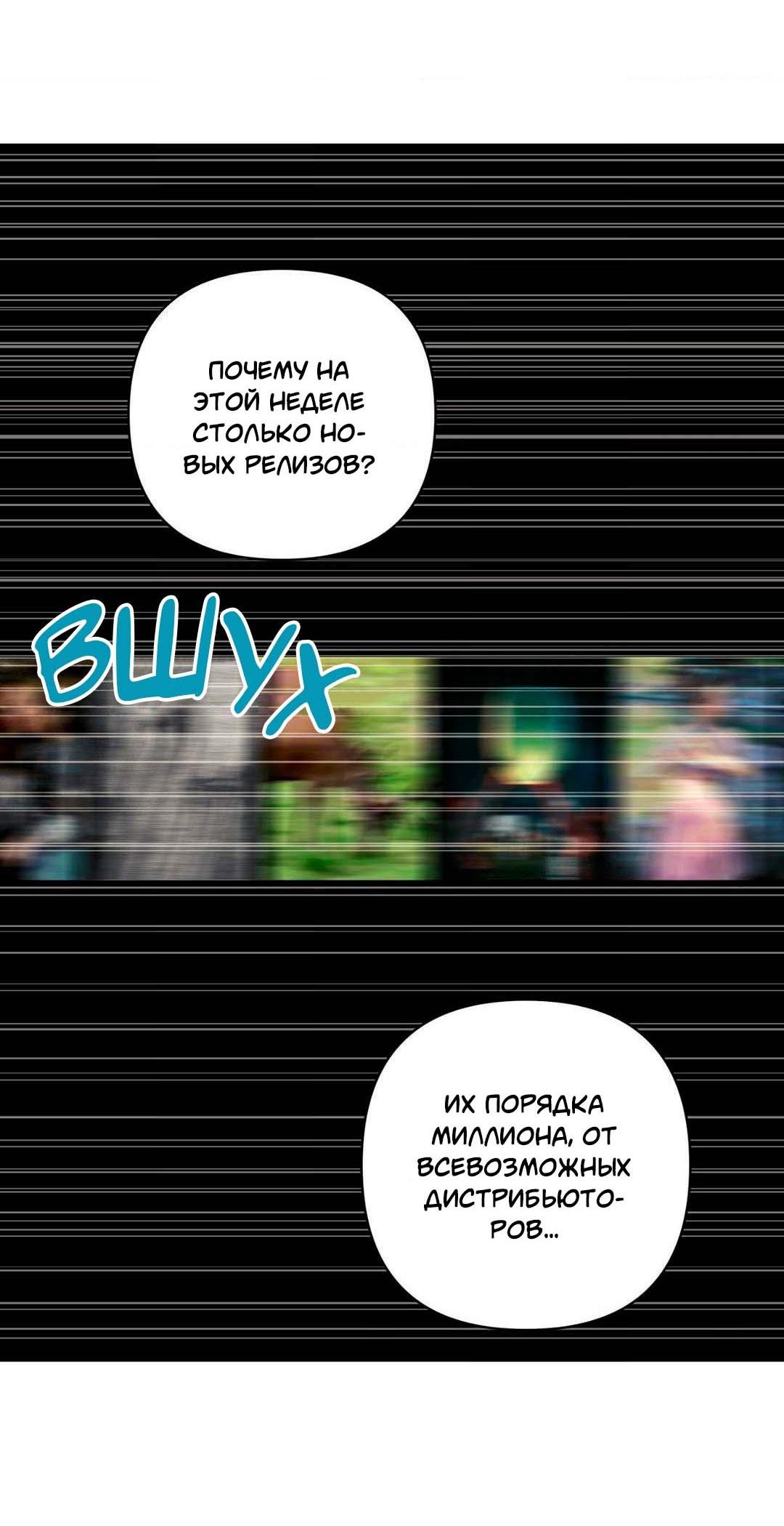 Манга Гнилое яблоко - Глава 3 Страница 39
