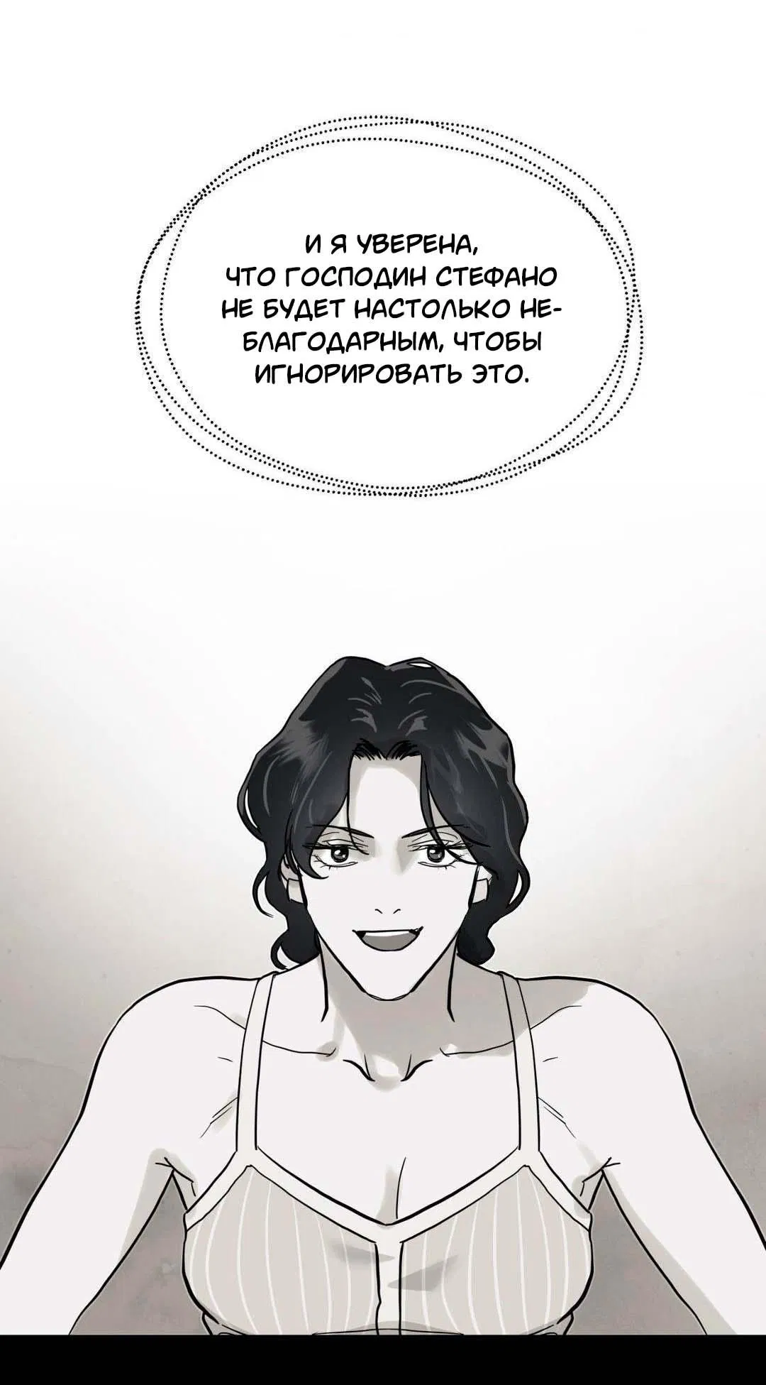 Манга Гнилое яблоко - Глава 3 Страница 46