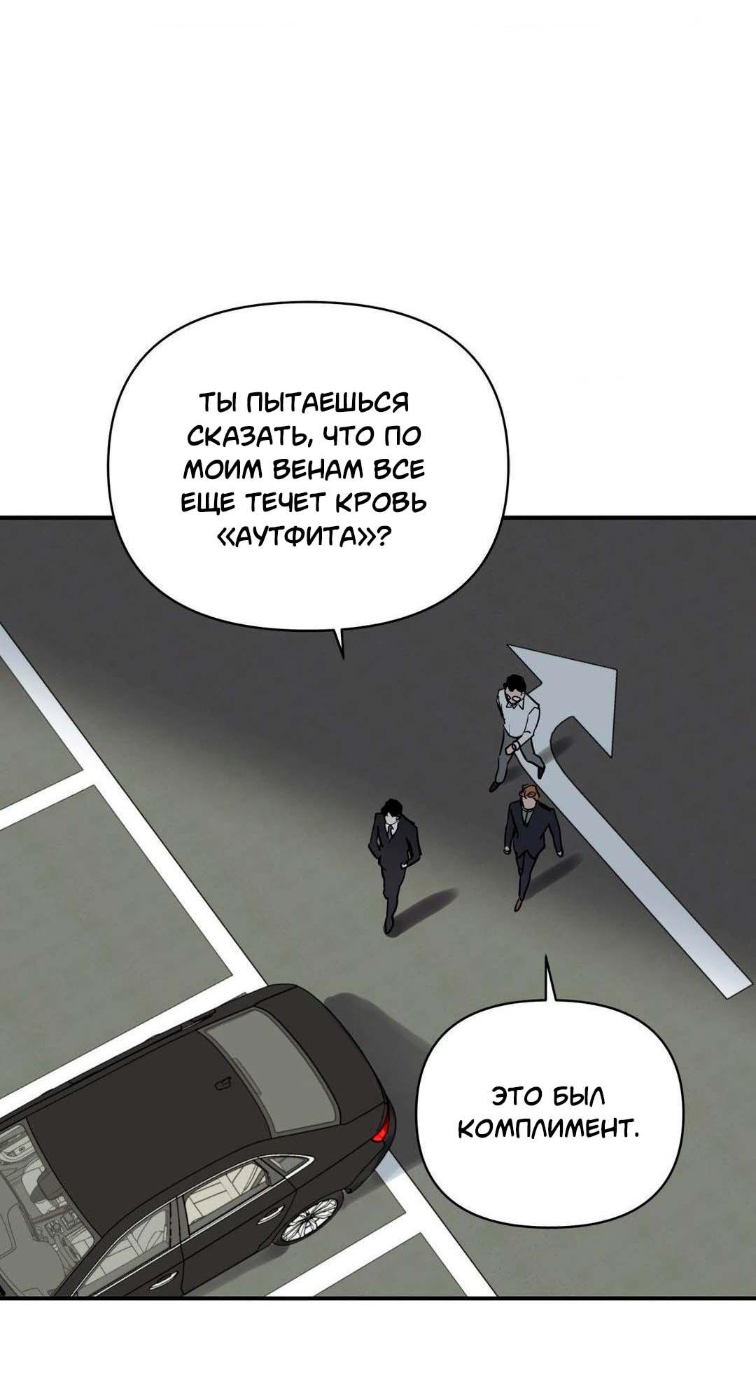 Манга Гнилое яблоко - Глава 3 Страница 4