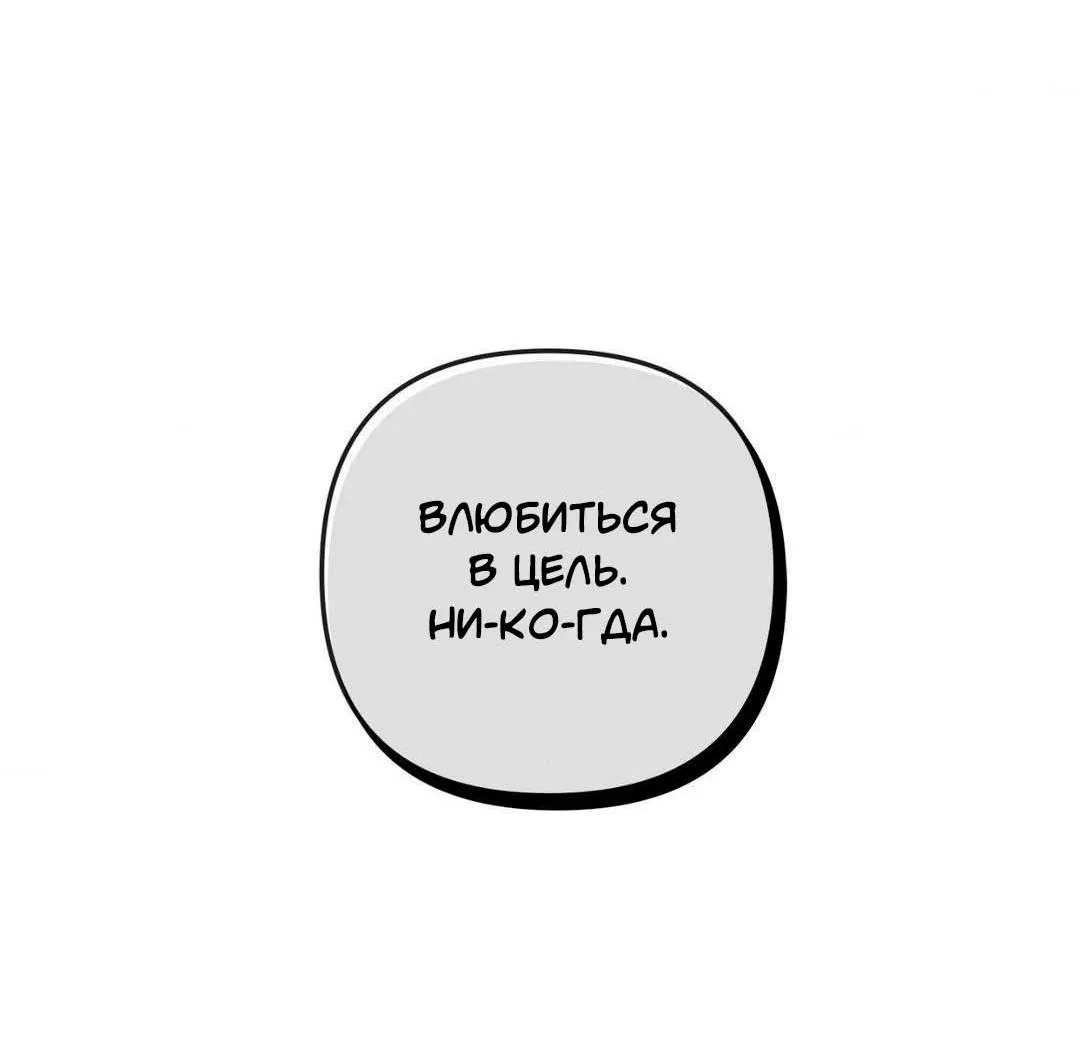Манга Гнилое яблоко - Глава 2 Страница 30
