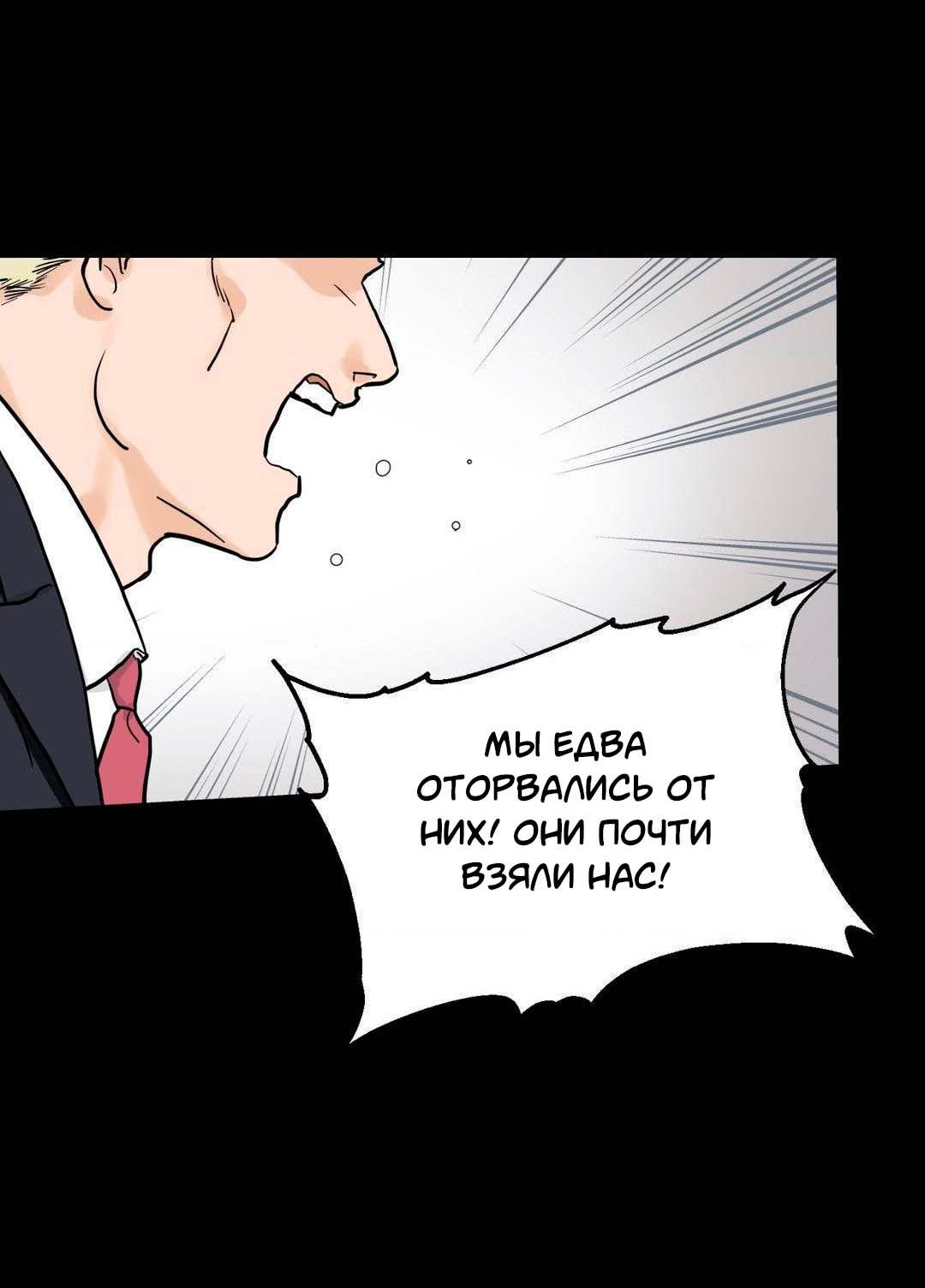 Манга Гнилое яблоко - Глава 2 Страница 42