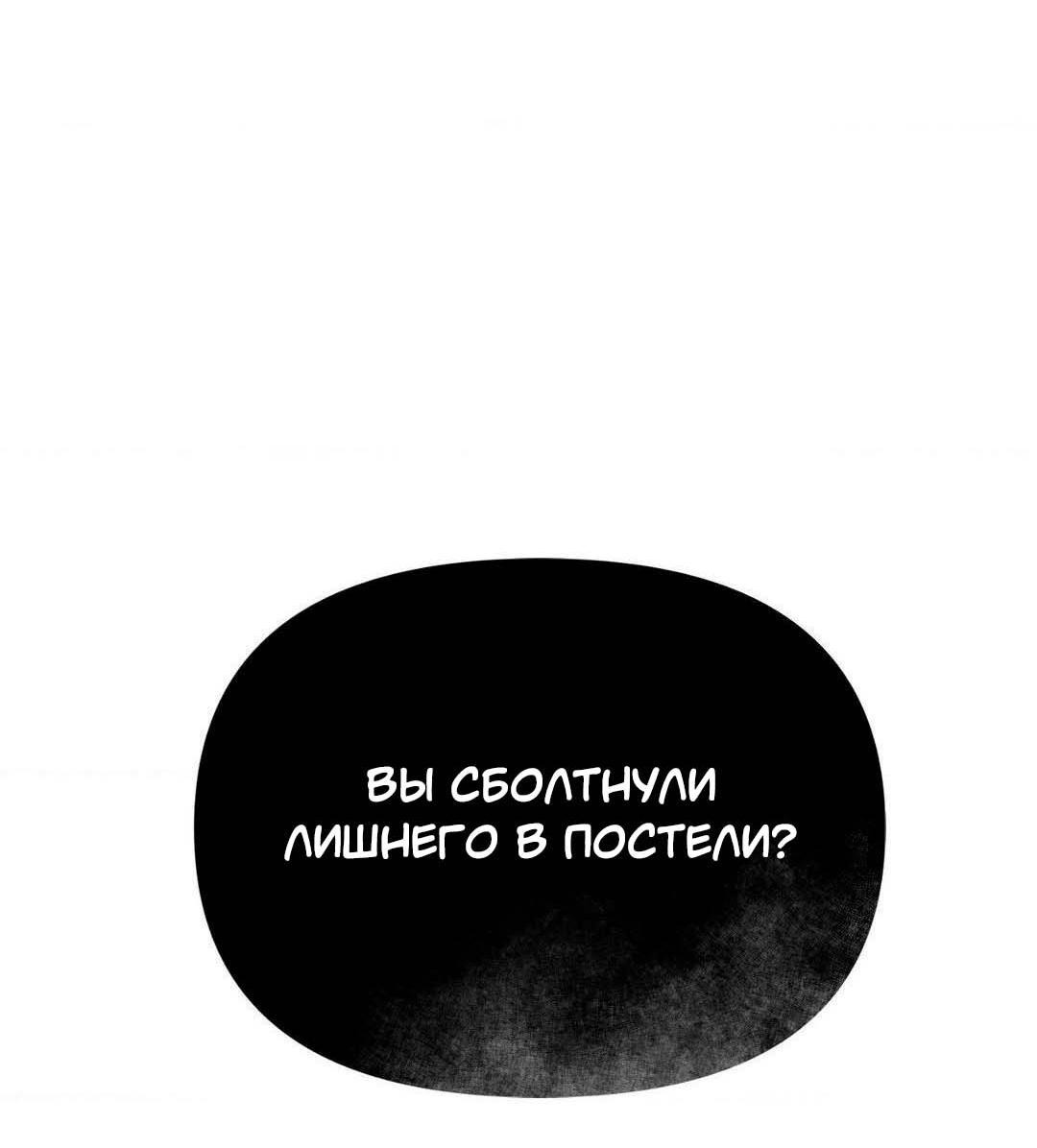 Манга Гнилое яблоко - Глава 2 Страница 49