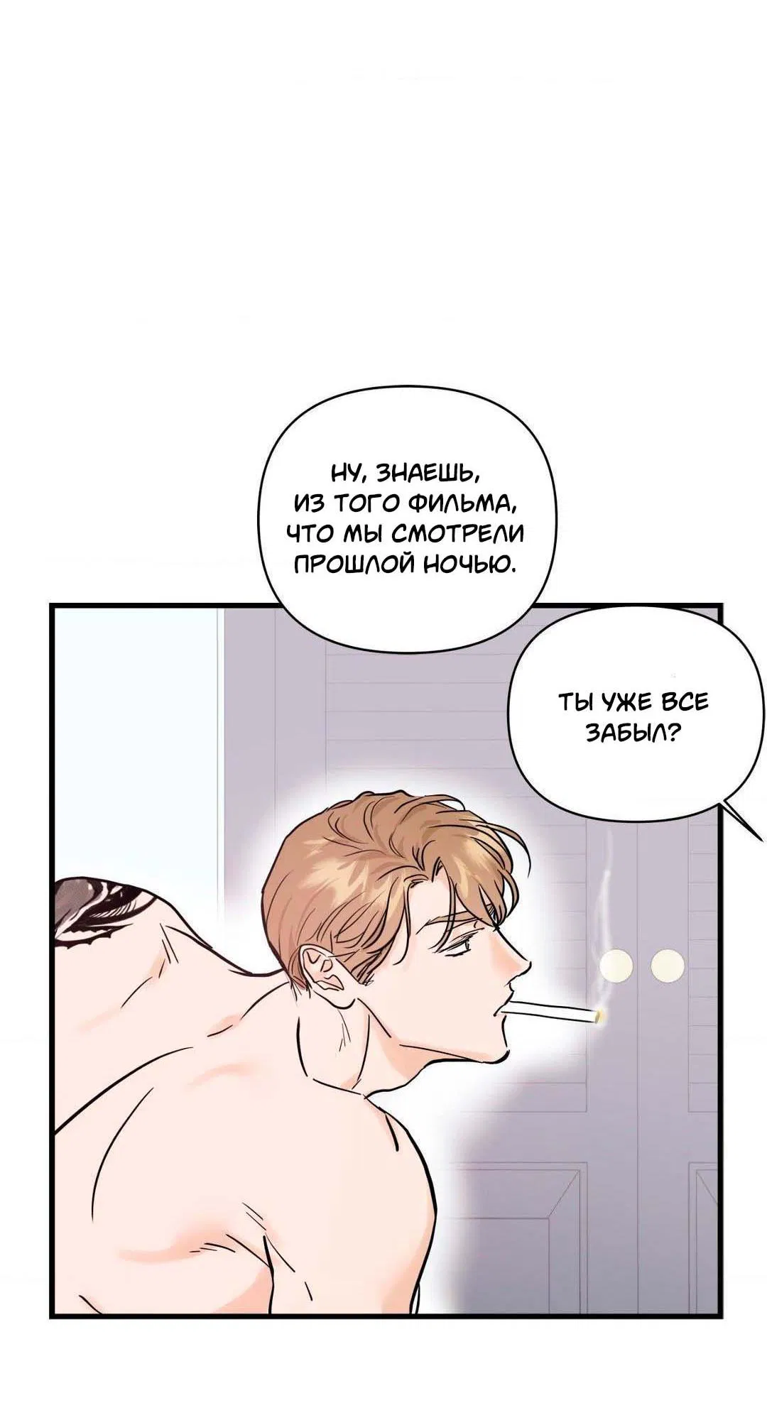 Манга Гнилое яблоко - Глава 2 Страница 12