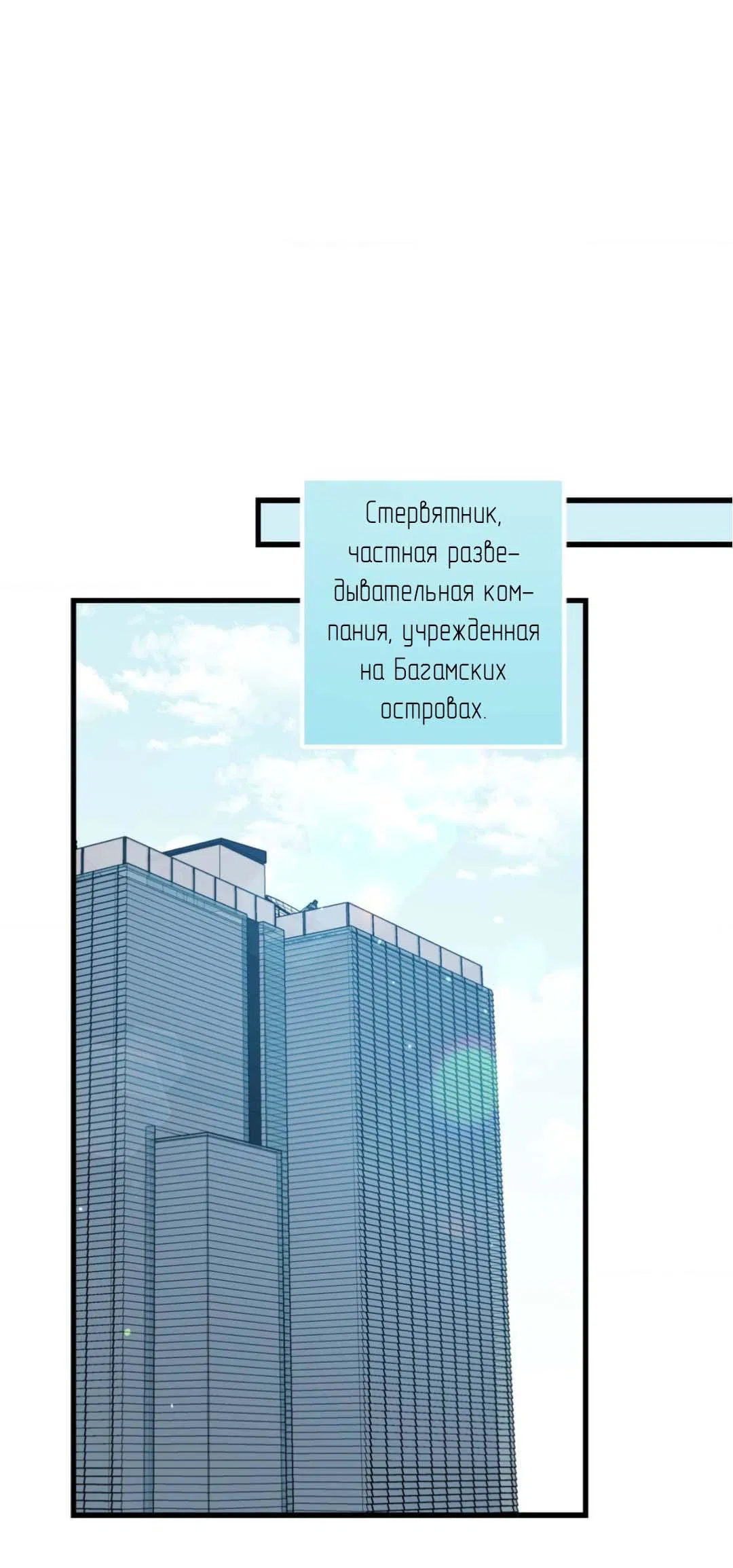 Манга Гнилое яблоко - Глава 1 Страница 59