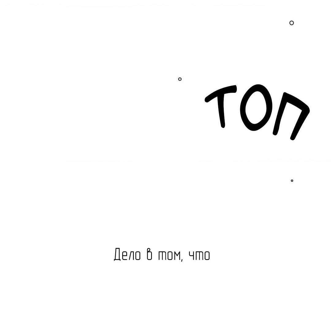 Манга Гнилое яблоко - Глава 1 Страница 5
