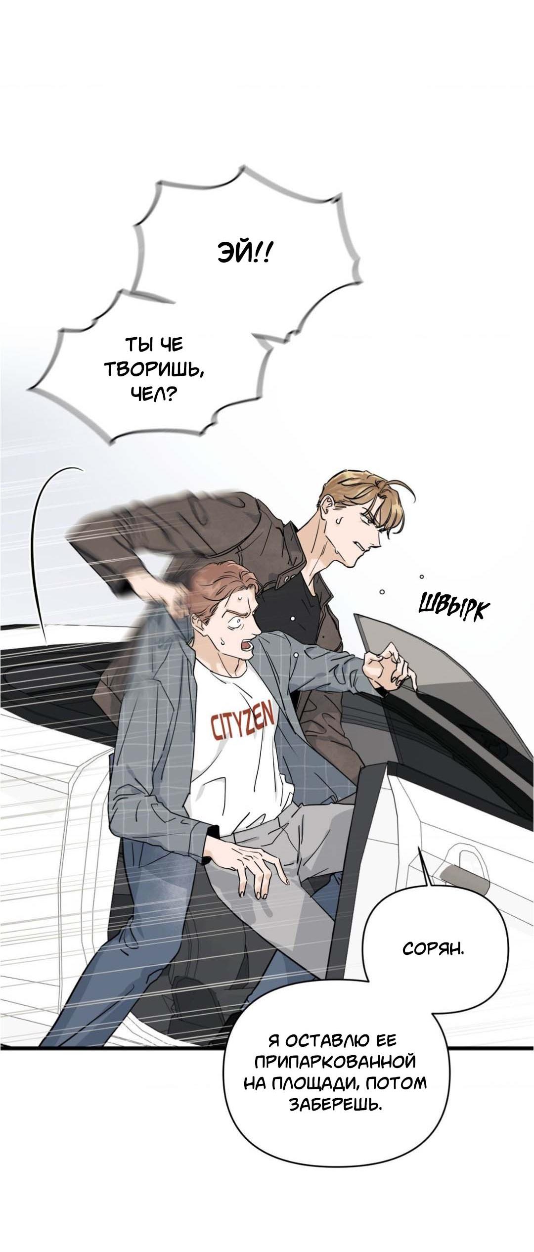 Манга Гнилое яблоко - Глава 1 Страница 45
