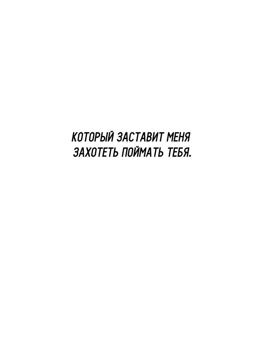 Манга Гнилое яблоко - Глава 11 Страница 68