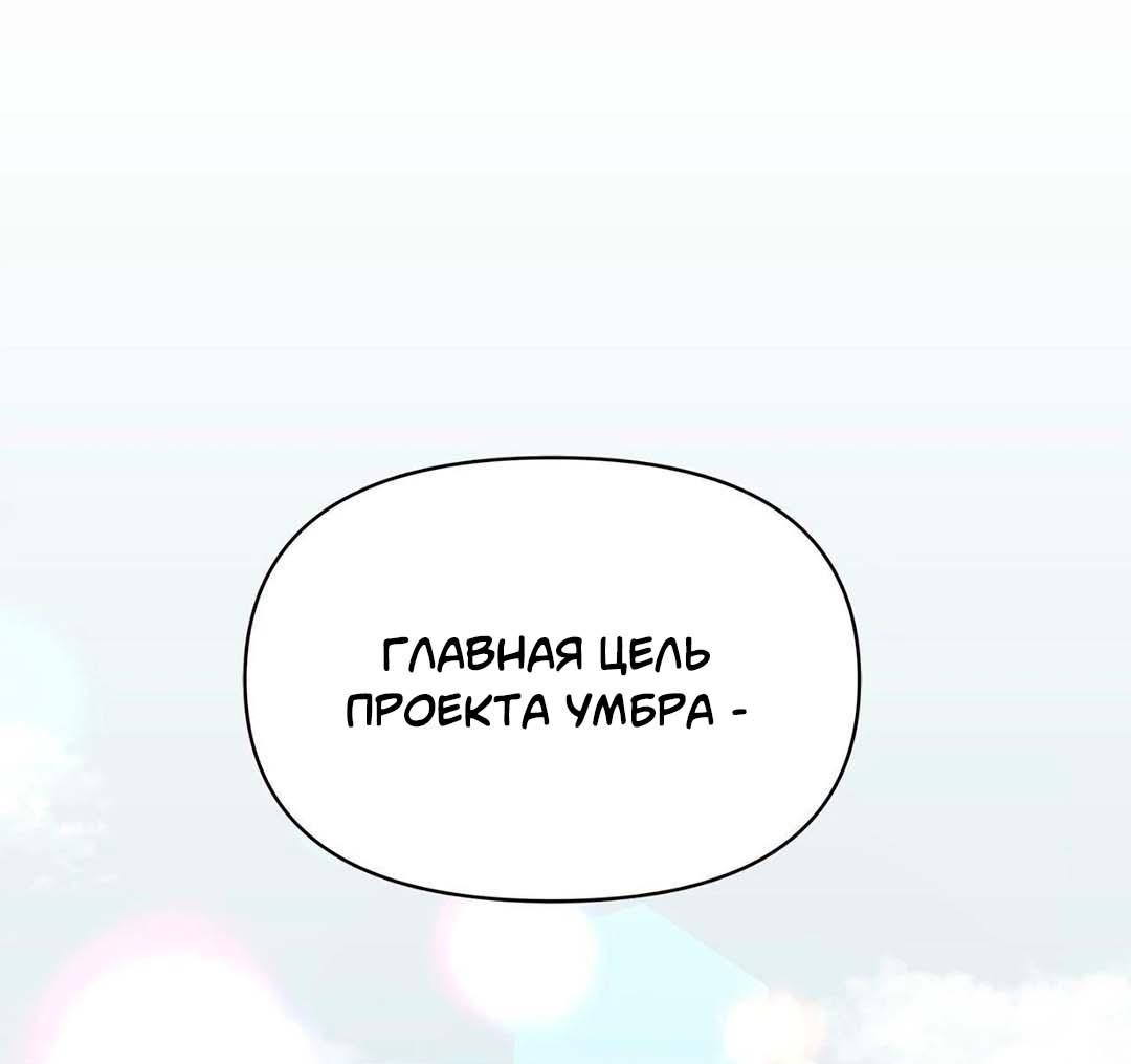 Манга Гнилое яблоко - Глава 12 Страница 26