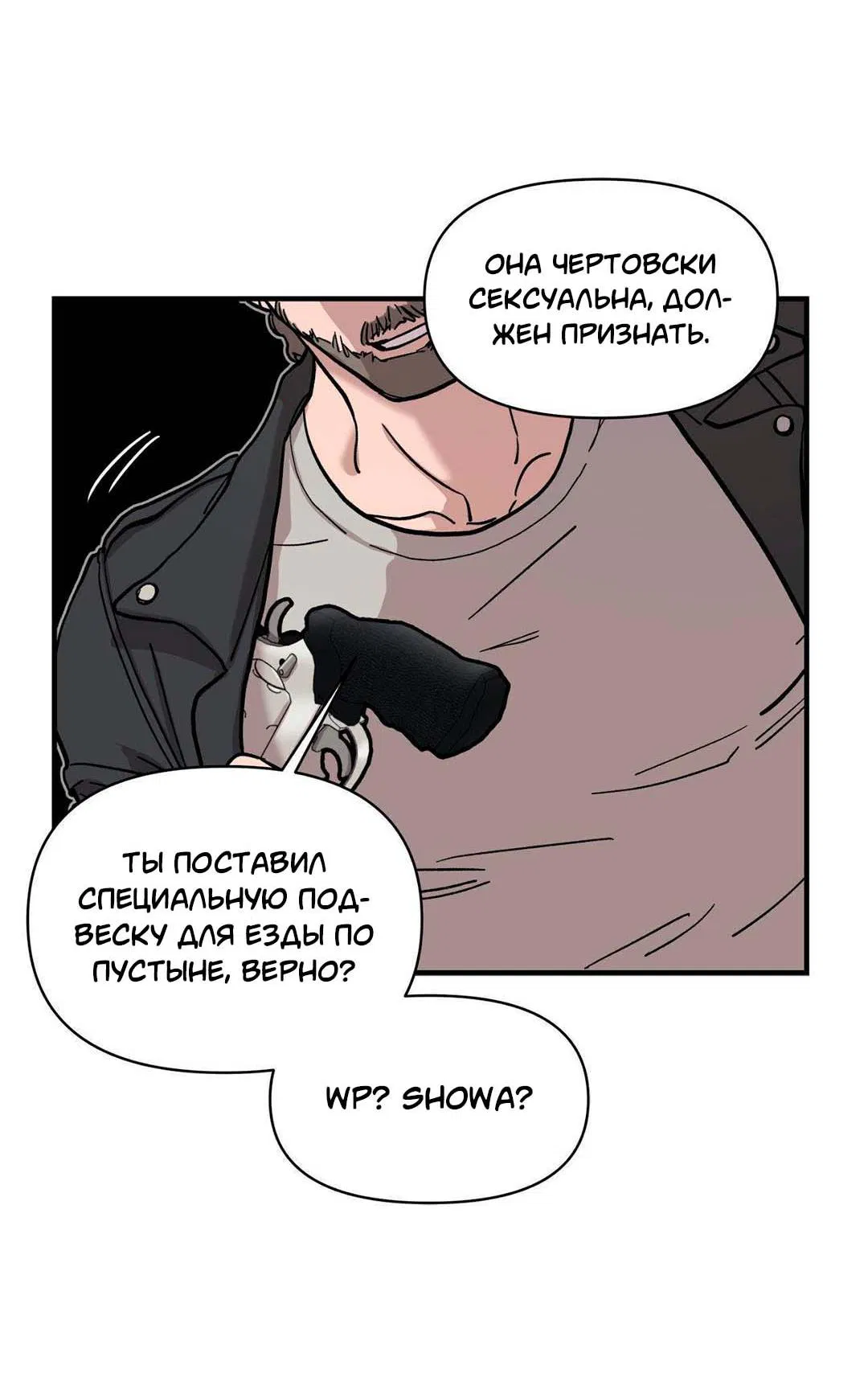 Манга Гнилое яблоко - Глава 13 Страница 22