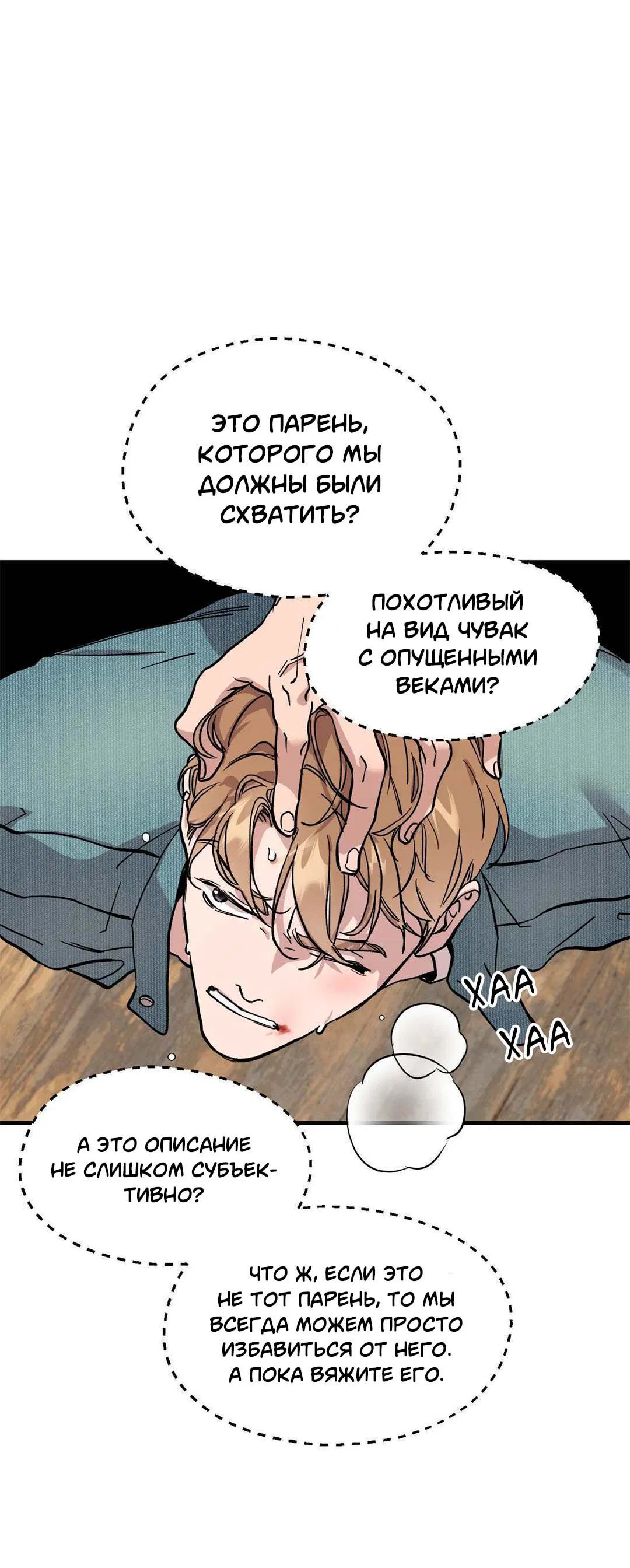 Манга Гнилое яблоко - Глава 13 Страница 41