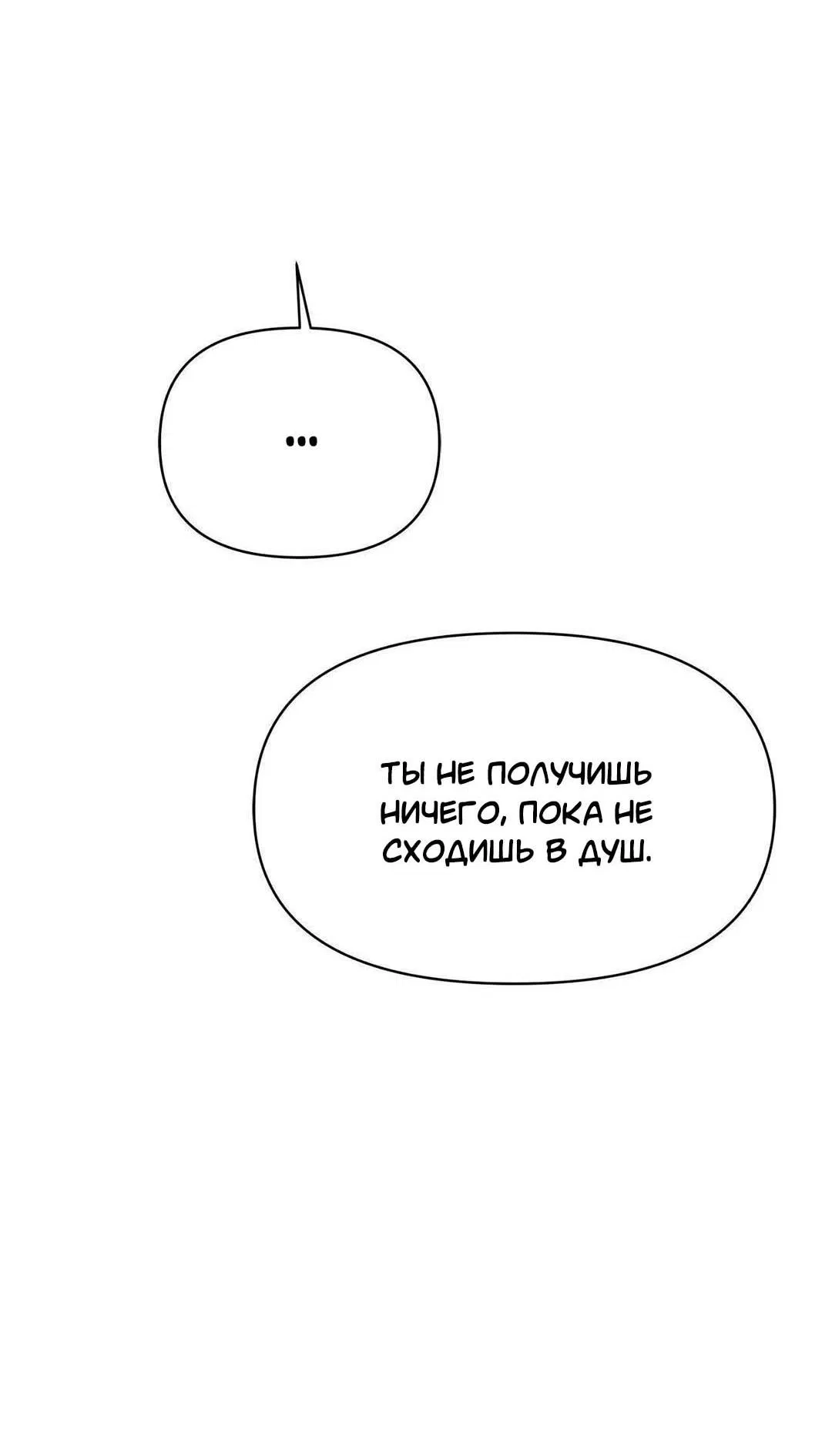 Манга Гнилое яблоко - Глава 13 Страница 10