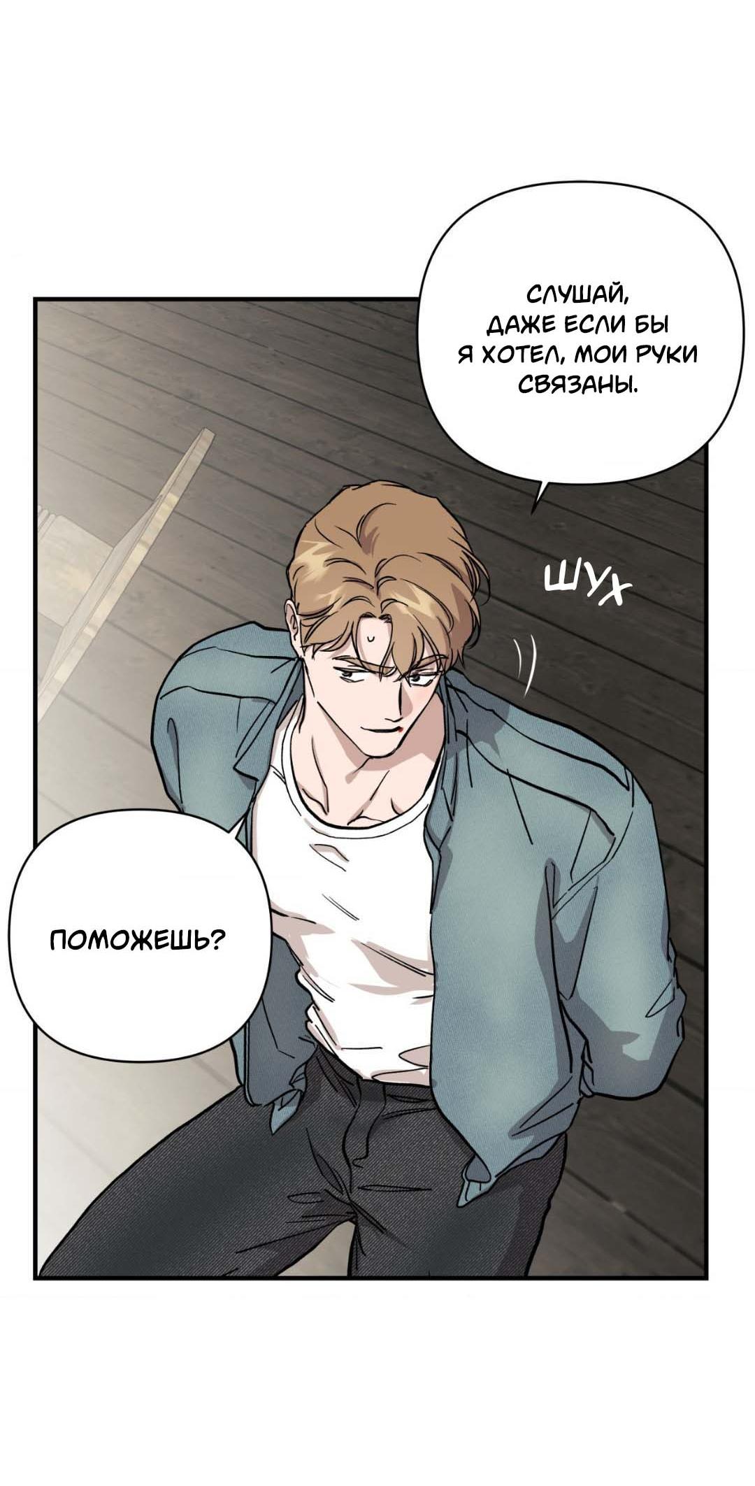 Манга Гнилое яблоко - Глава 14 Страница 7