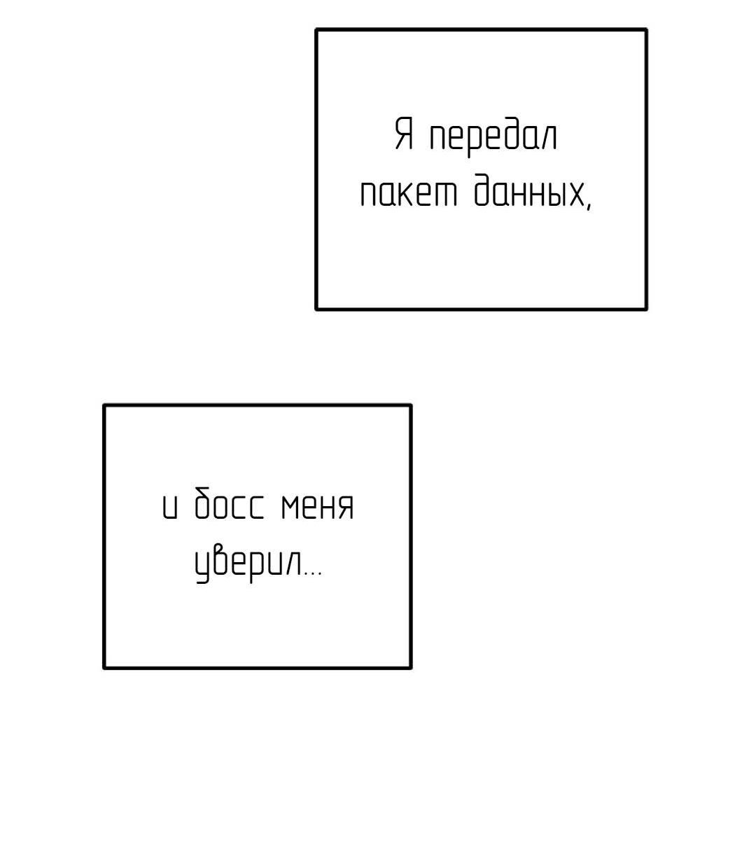 Манга Гнилое яблоко - Глава 15 Страница 30