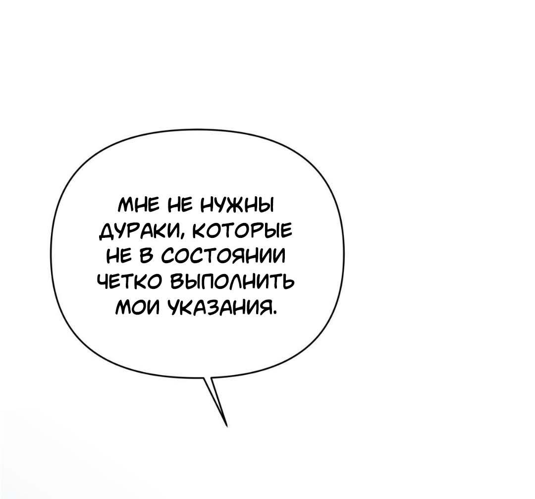 Манга Гнилое яблоко - Глава 15 Страница 9