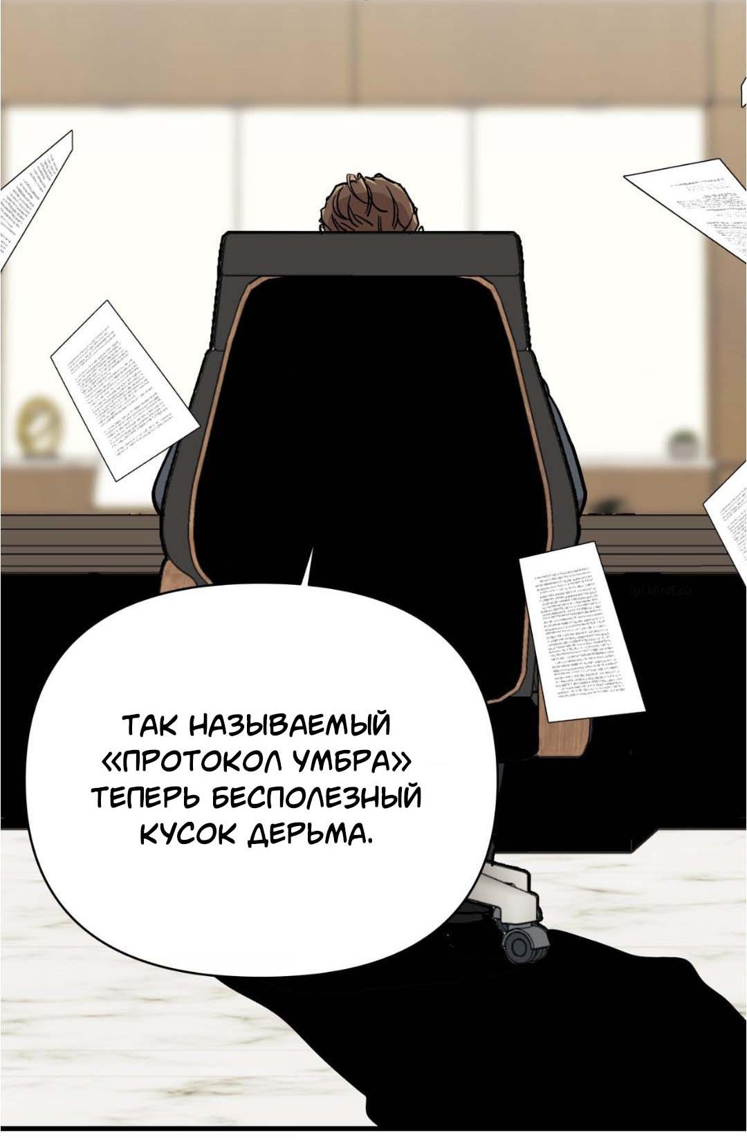 Манга Гнилое яблоко - Глава 15 Страница 65