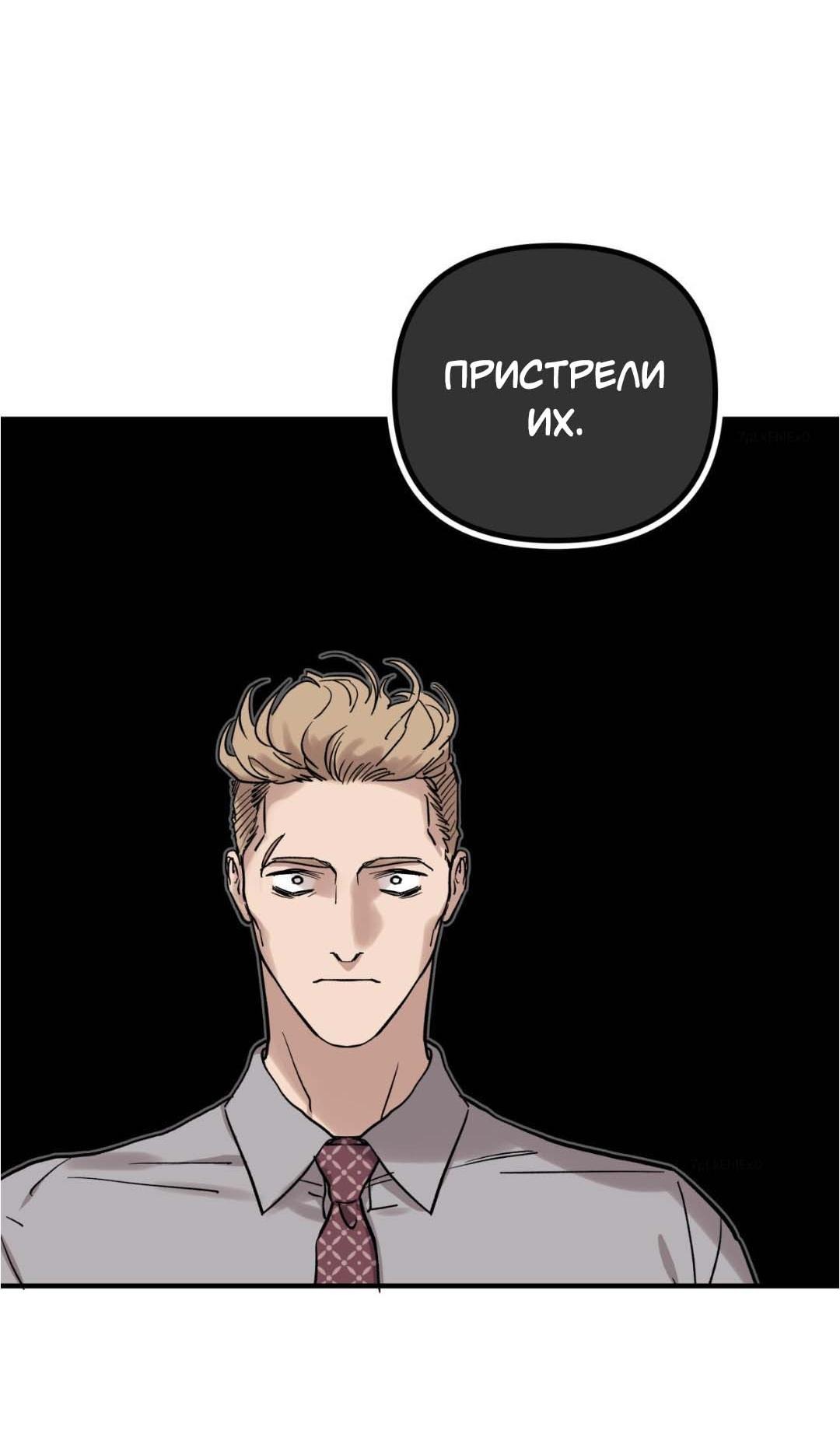 Манга Гнилое яблоко - Глава 15 Страница 8