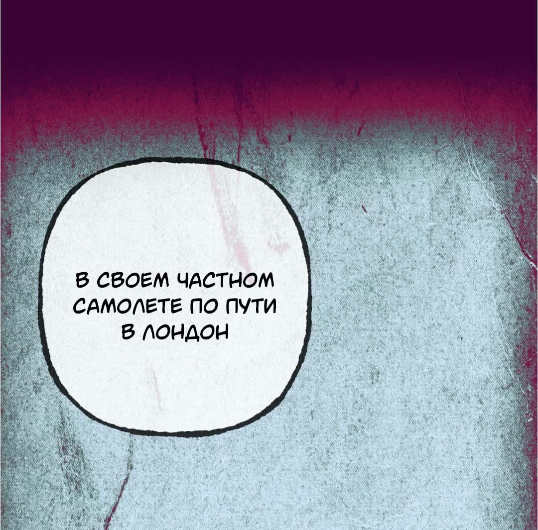 Манга Гнилое яблоко - Глава 16 Страница 12