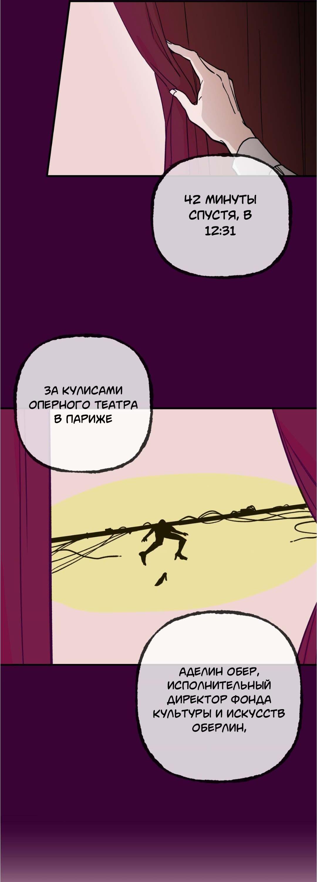 Манга Гнилое яблоко - Глава 16 Страница 15