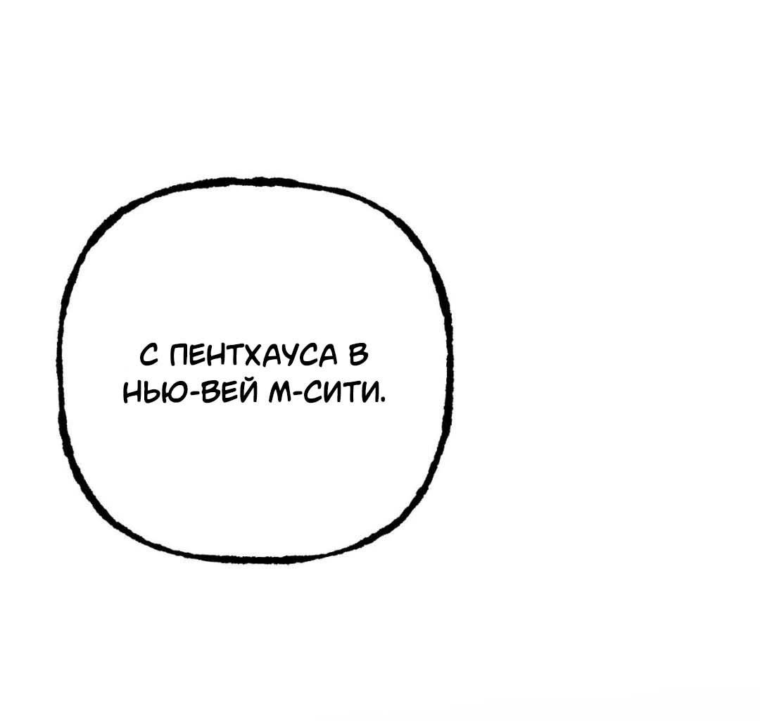 Манга Гнилое яблоко - Глава 16 Страница 8