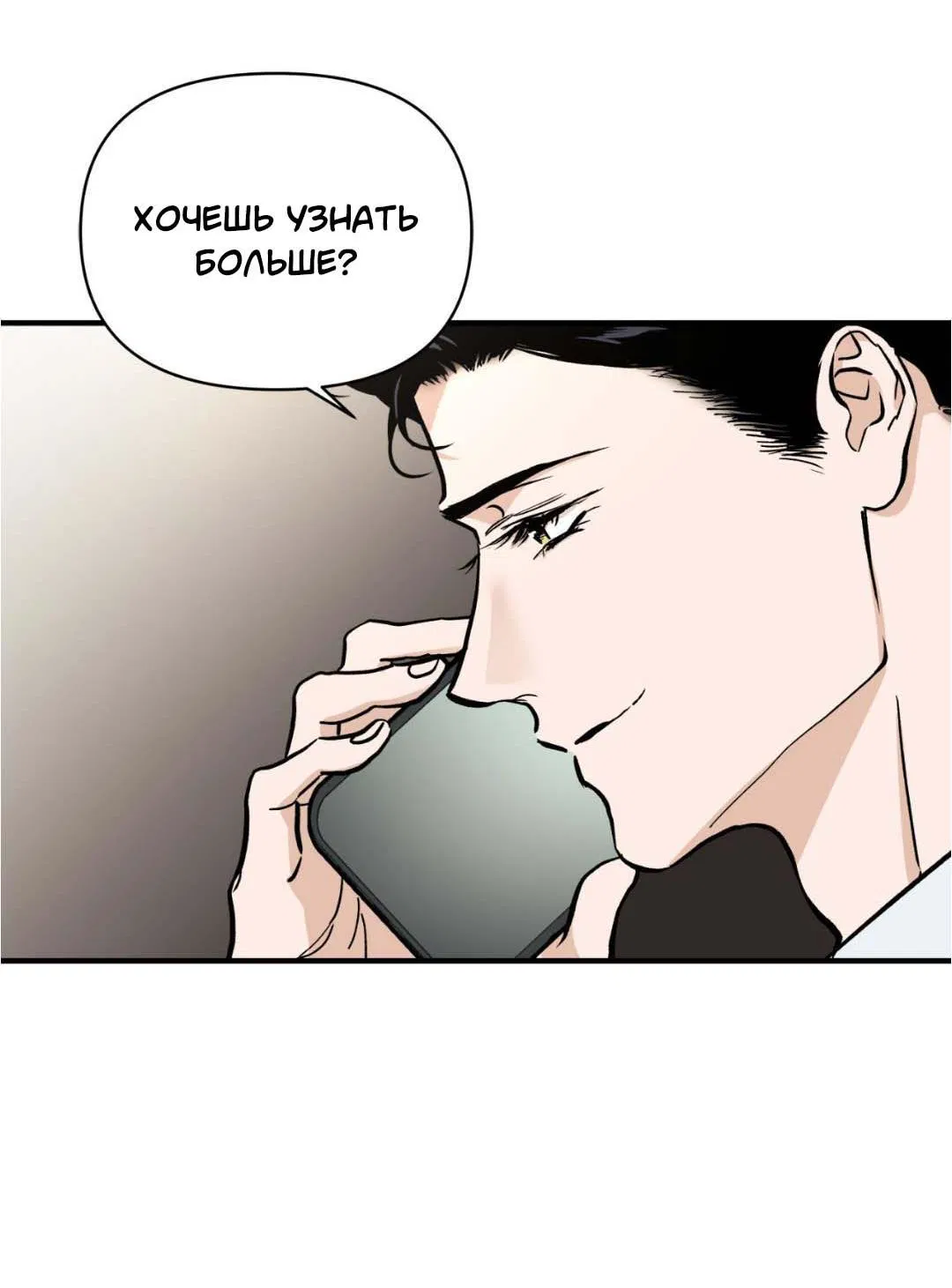 Манга Гнилое яблоко - Глава 16 Страница 57