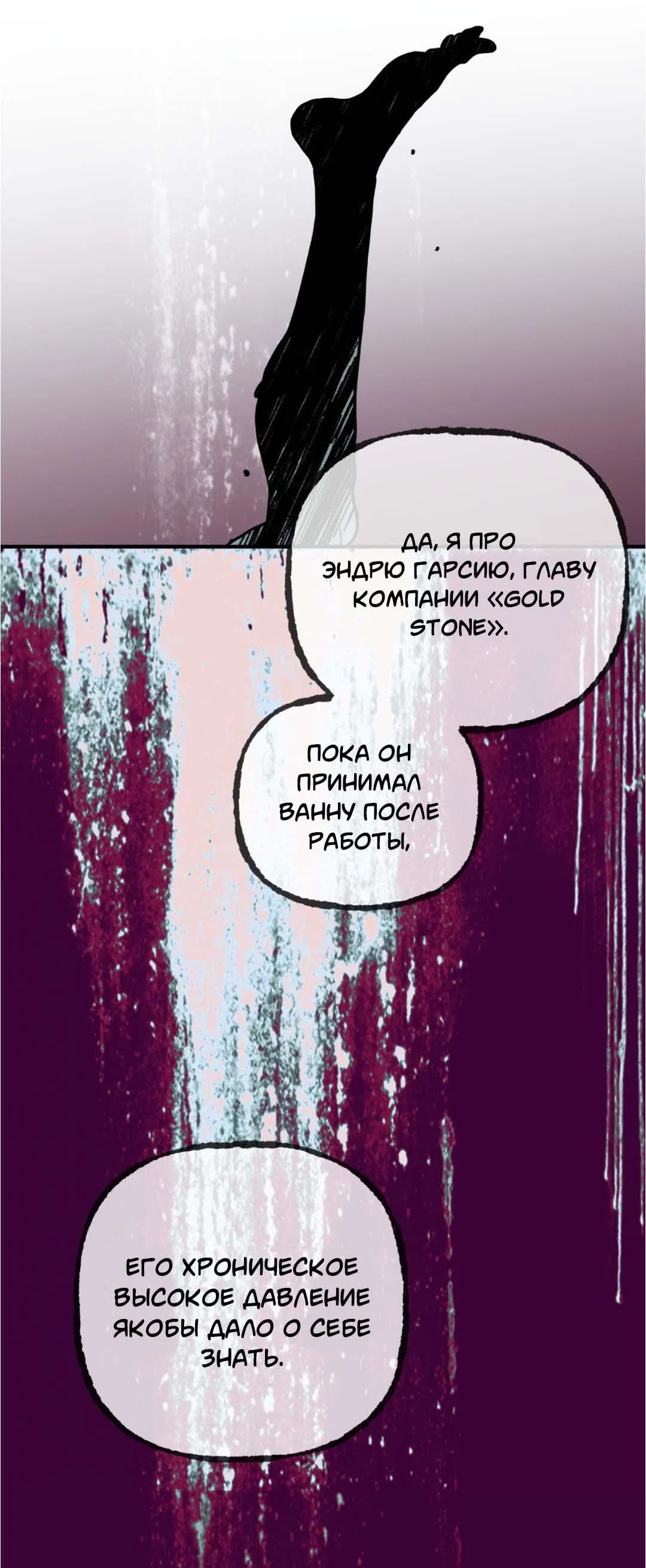 Манга Гнилое яблоко - Глава 16 Страница 9