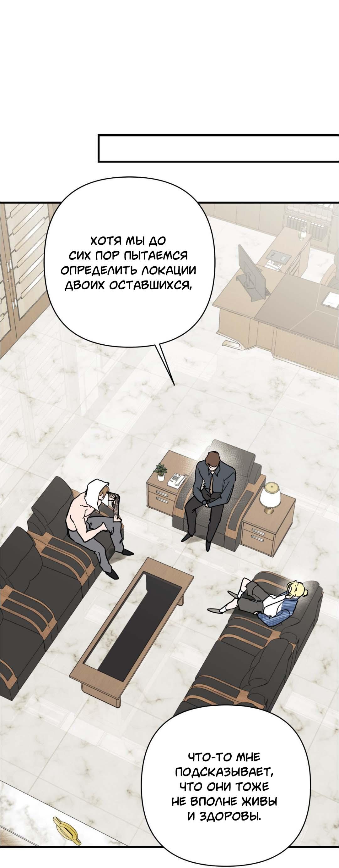 Манга Гнилое яблоко - Глава 16 Страница 32