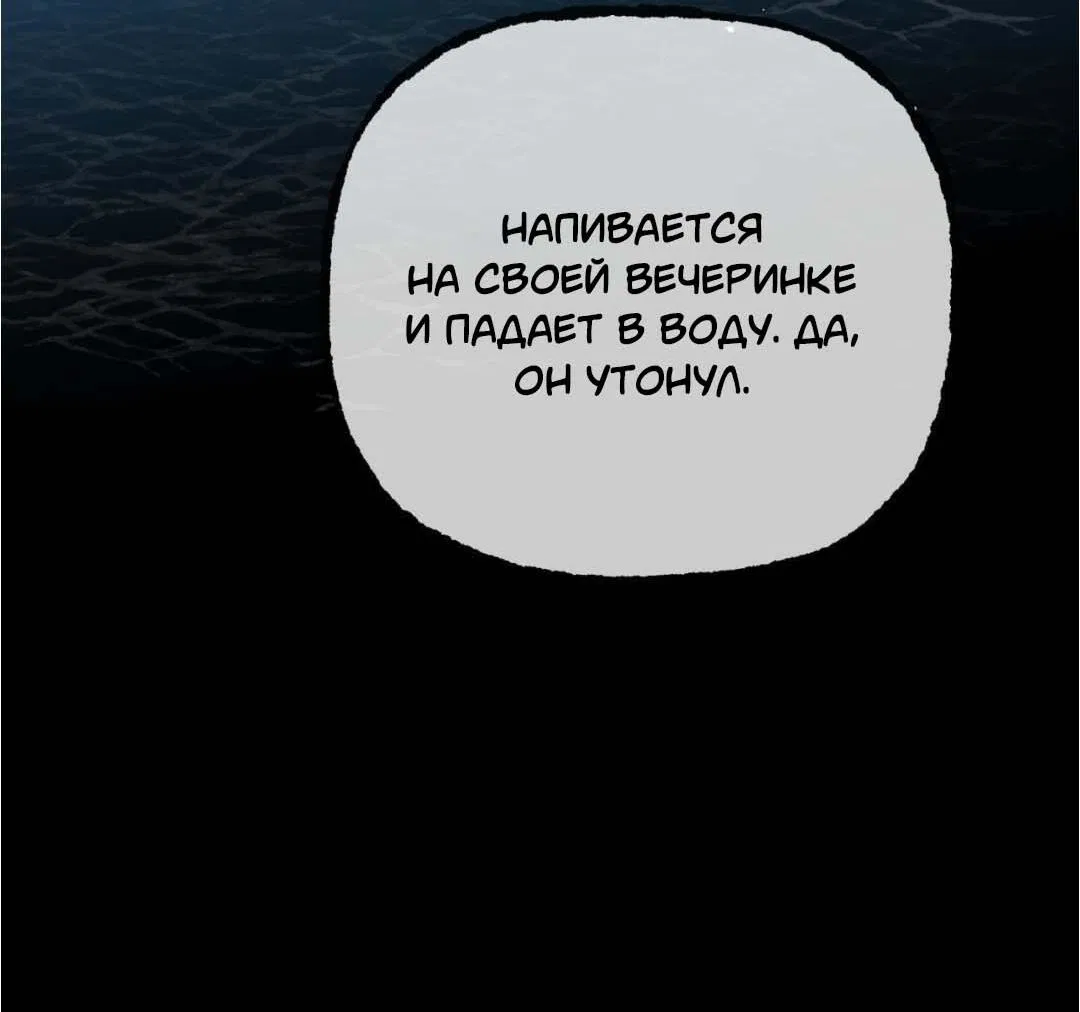 Манга Гнилое яблоко - Глава 16 Страница 21