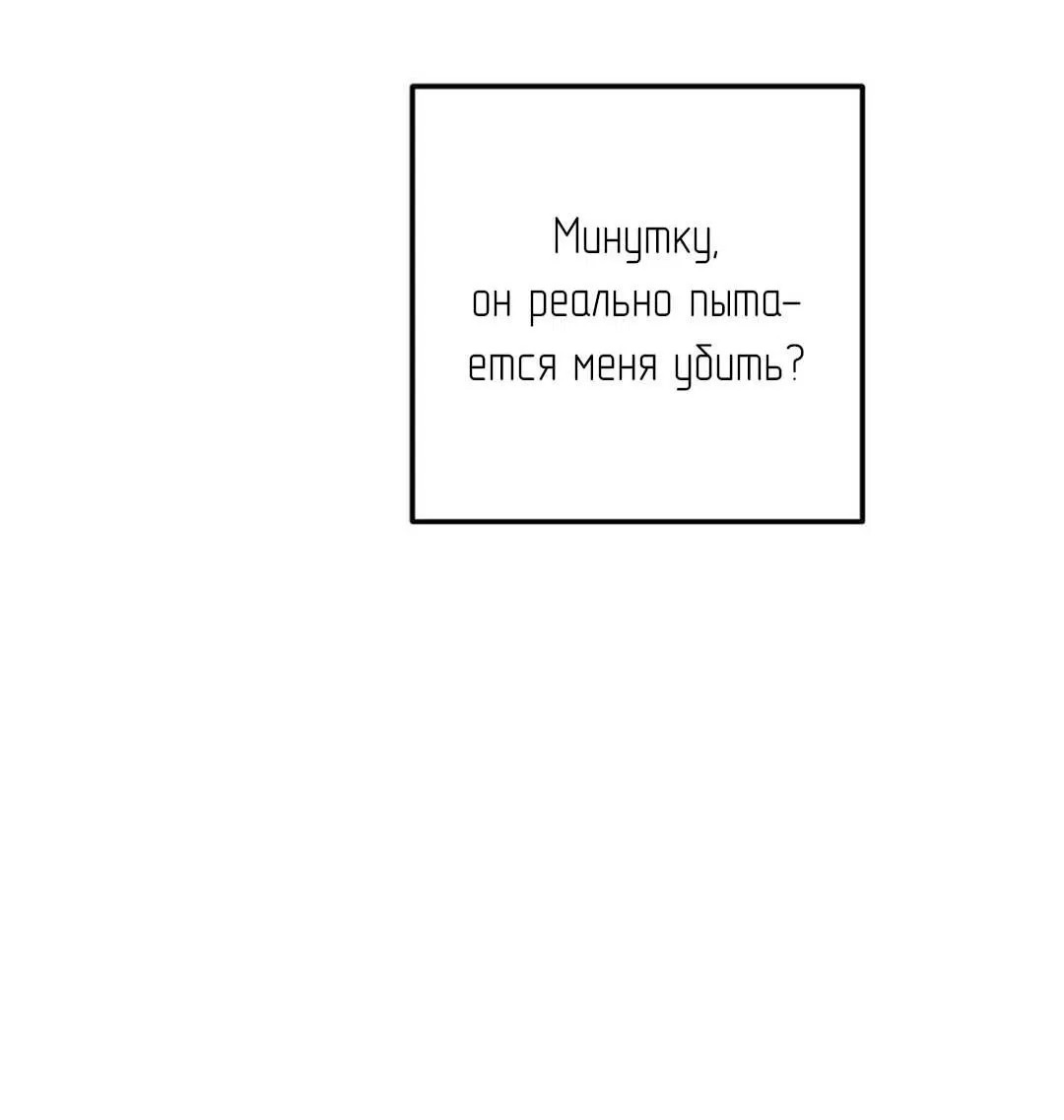 Манга Гнилое яблоко - Глава 21 Страница 9