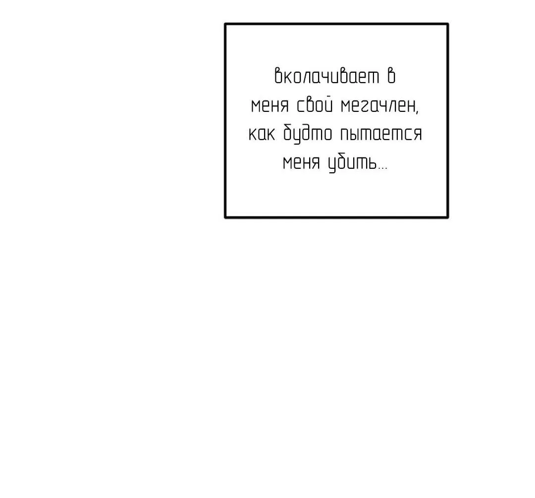 Манга Гнилое яблоко - Глава 21 Страница 7