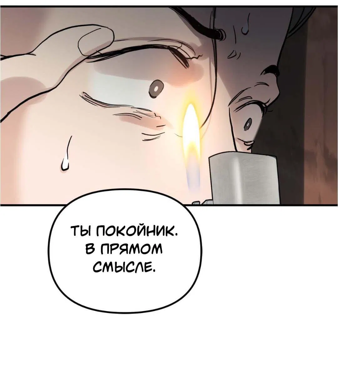 Манга Гнилое яблоко - Глава 22 Страница 24
