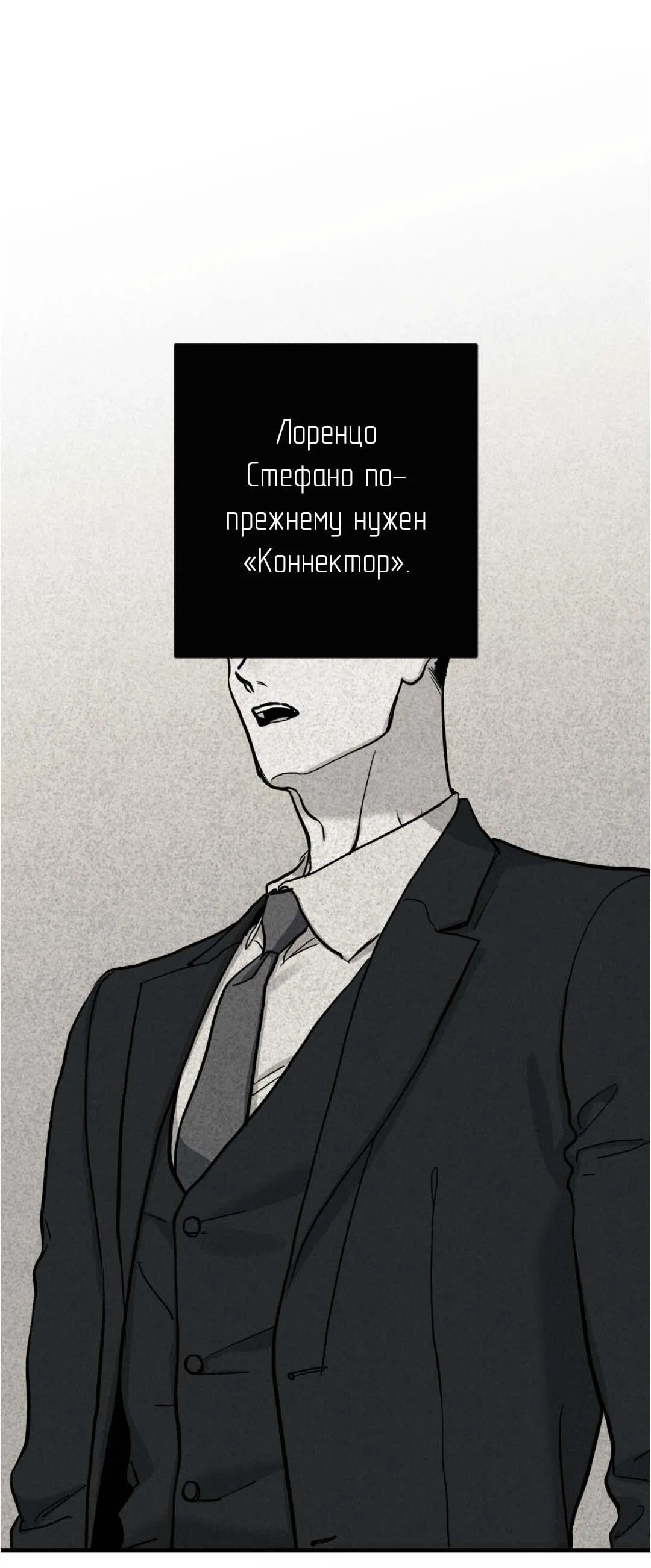 Манга Гнилое яблоко - Глава 23 Страница 58