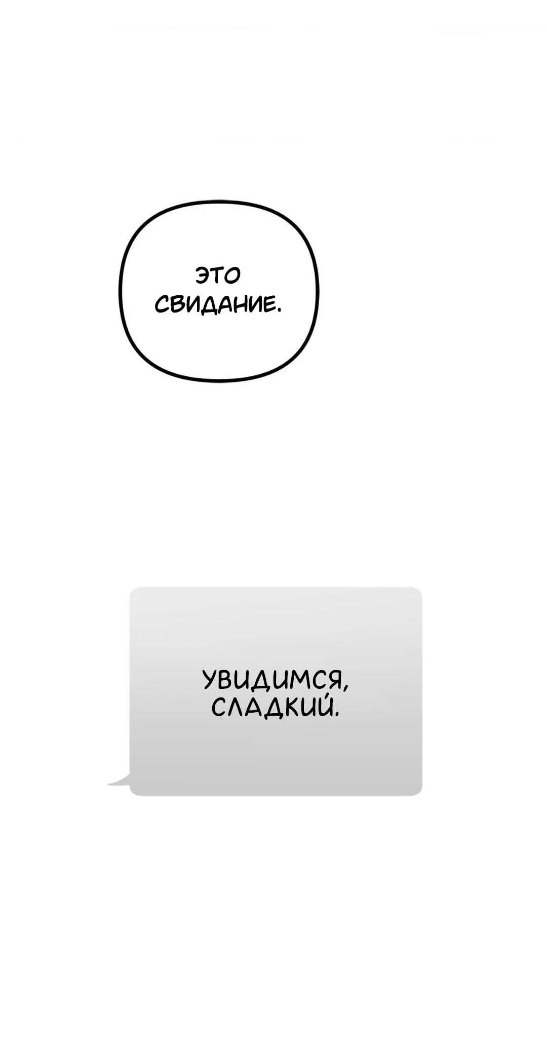 Манга Гнилое яблоко - Глава 23 Страница 28
