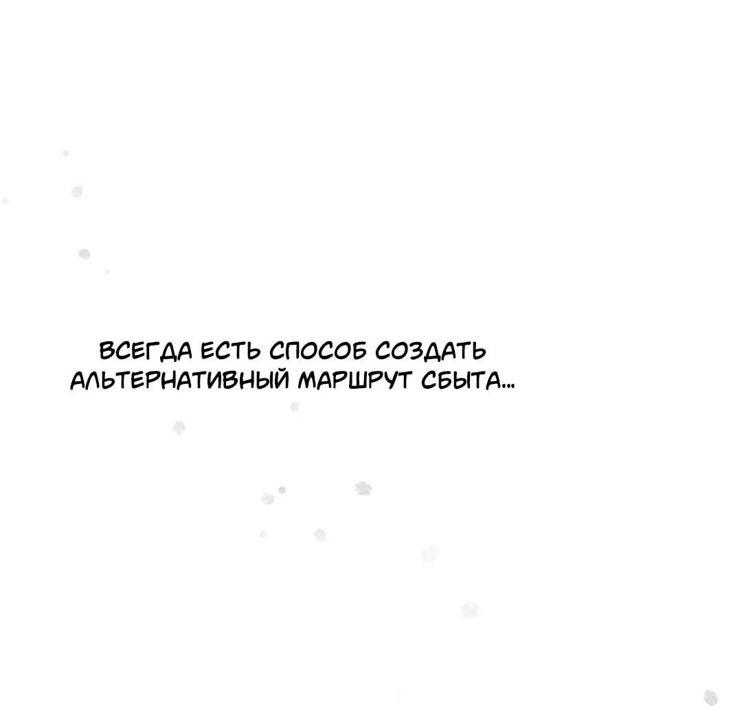 Манга Гнилое яблоко - Глава 24 Страница 5