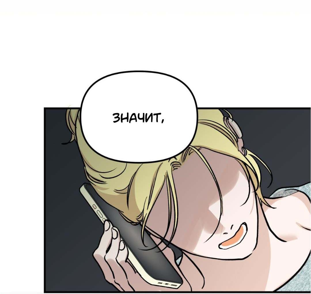 Манга Гнилое яблоко - Глава 25 Страница 33