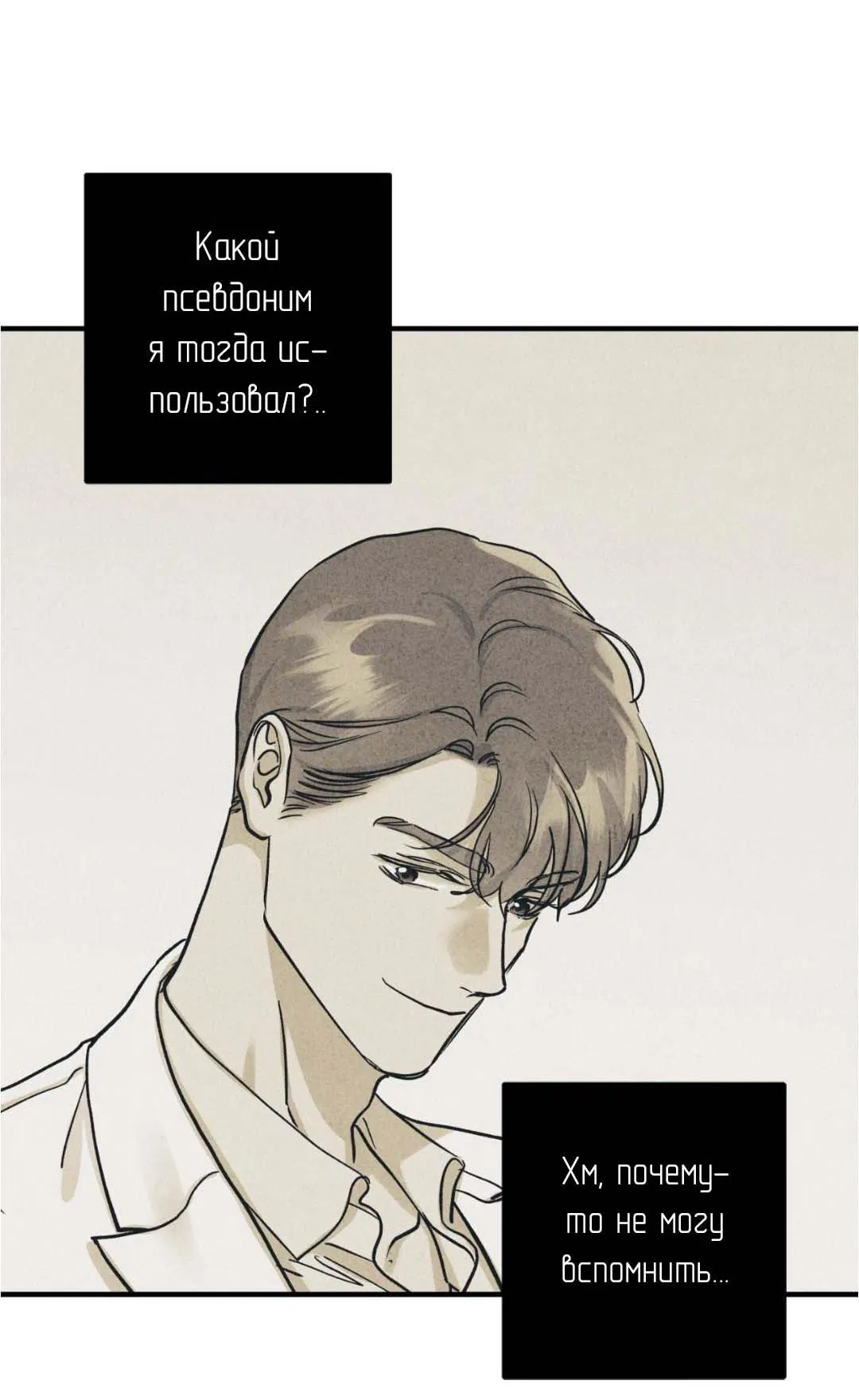 Манга Гнилое яблоко - Глава 25 Страница 30