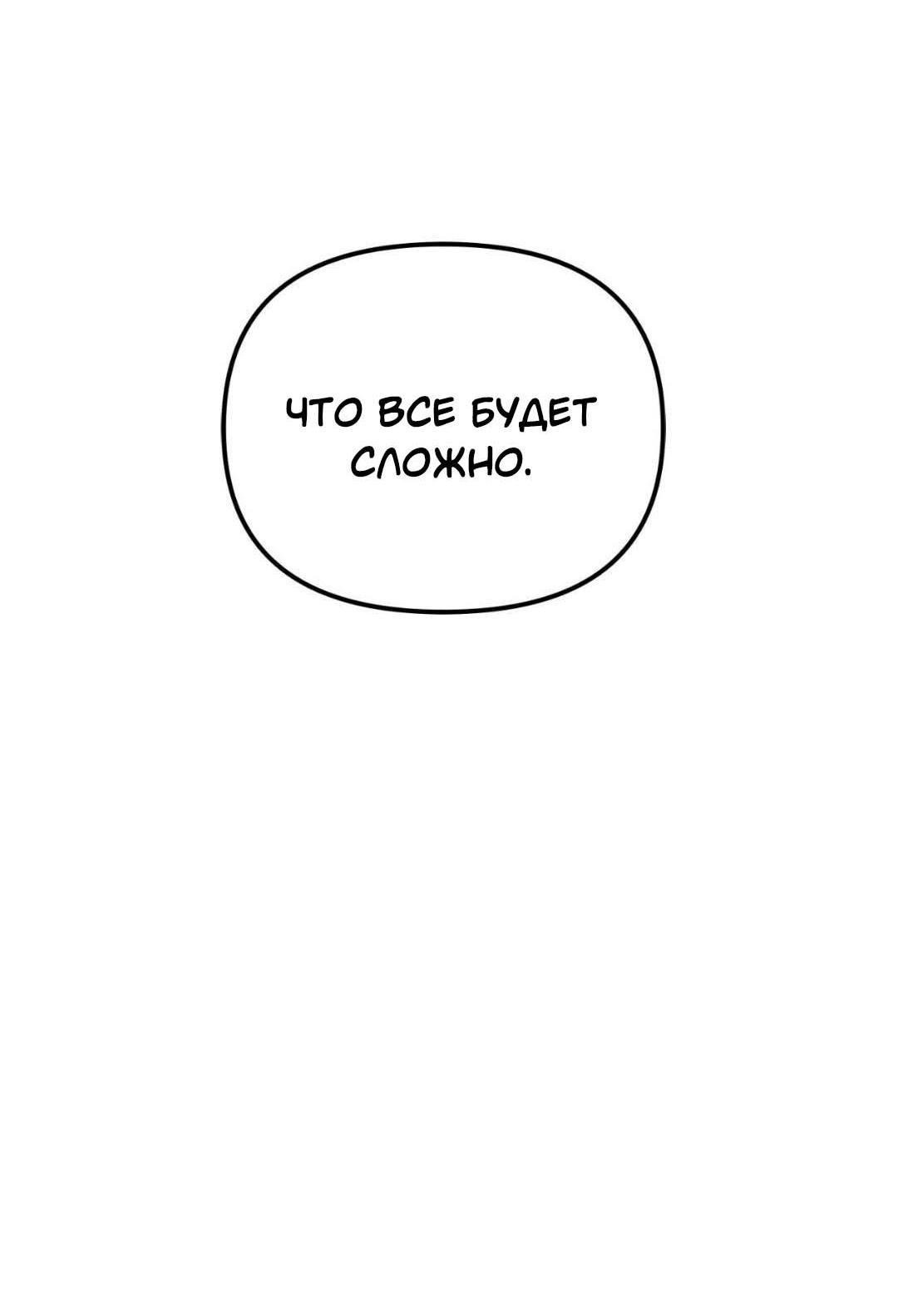 Манга Гнилое яблоко - Глава 25 Страница 46