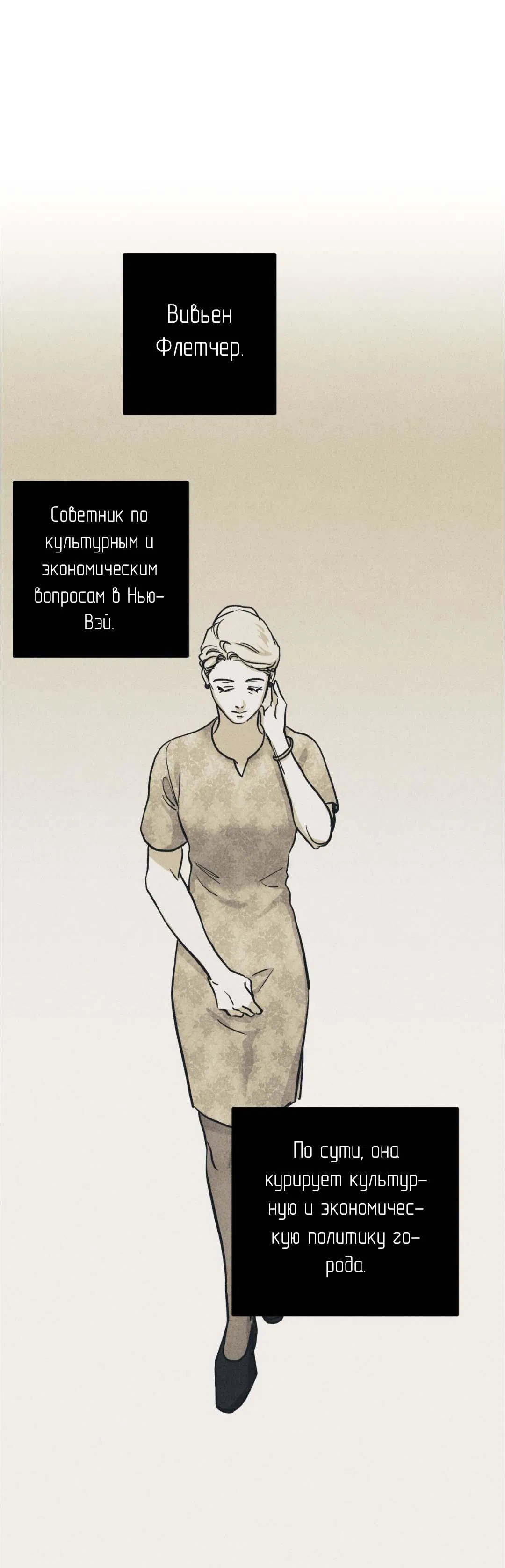 Манга Гнилое яблоко - Глава 25 Страница 27