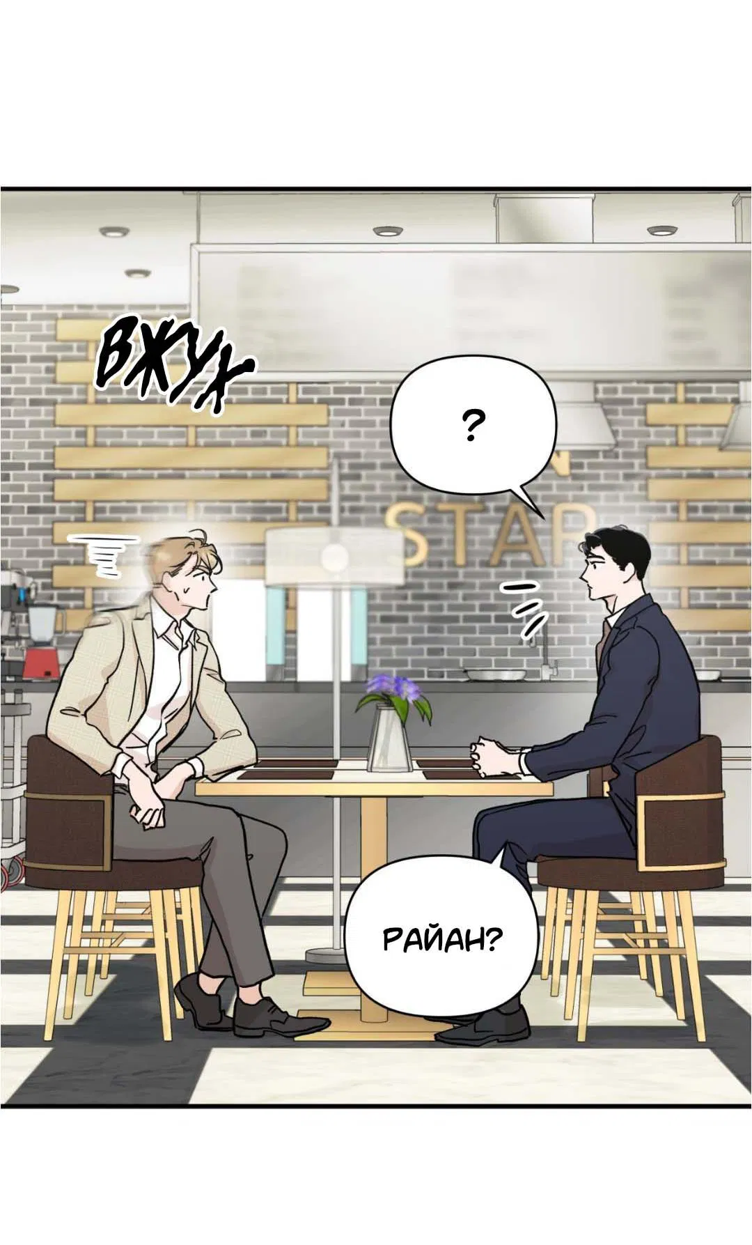 Манга Гнилое яблоко - Глава 25 Страница 21