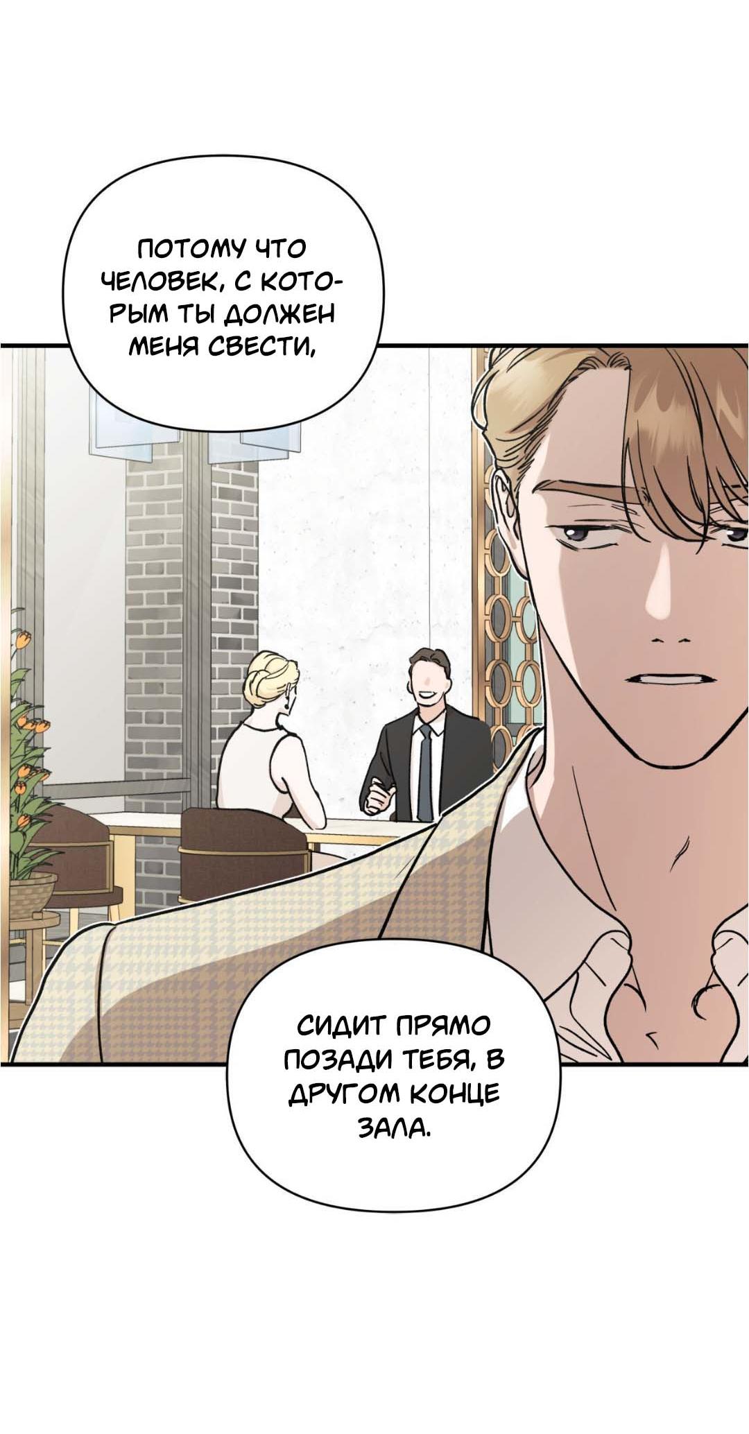 Манга Гнилое яблоко - Глава 25 Страница 16