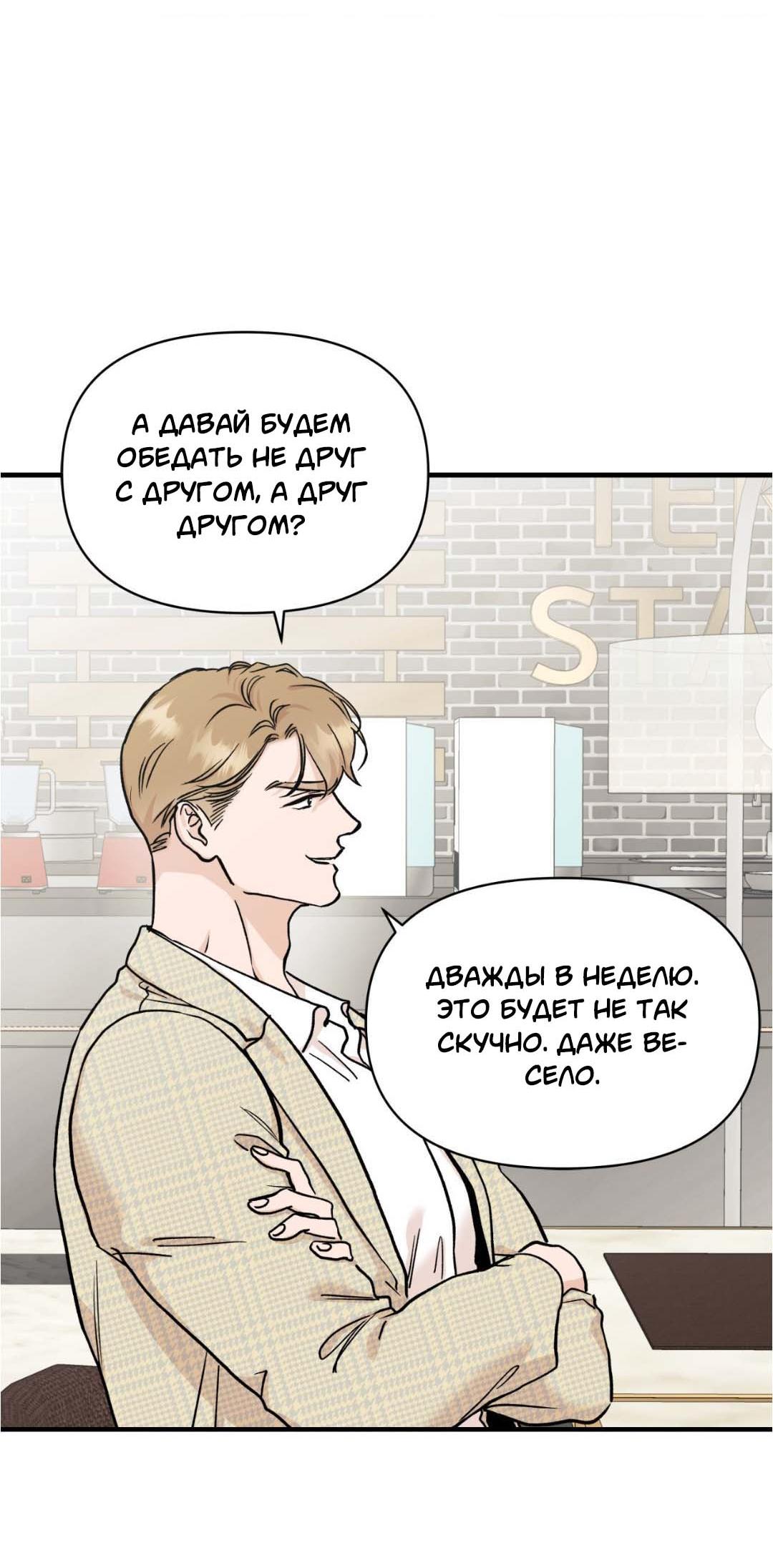 Манга Гнилое яблоко - Глава 25 Страница 11