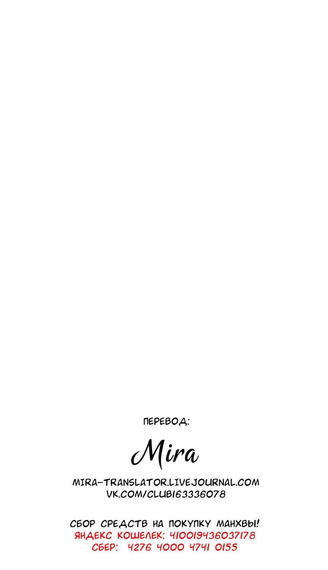 Манга Гнилое яблоко - Глава 25 Страница 72