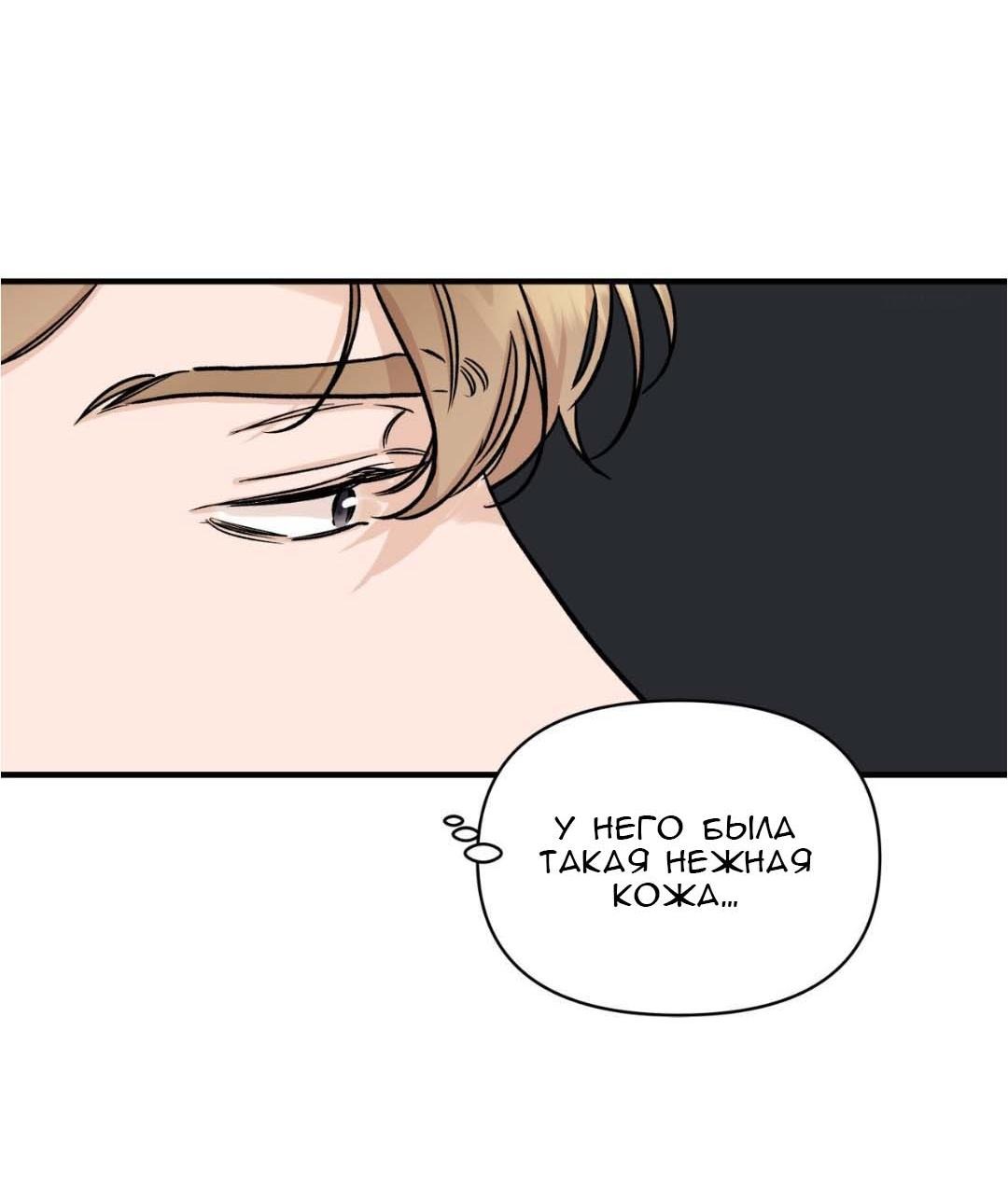 Манга Гнилое яблоко - Глава 25 Страница 13