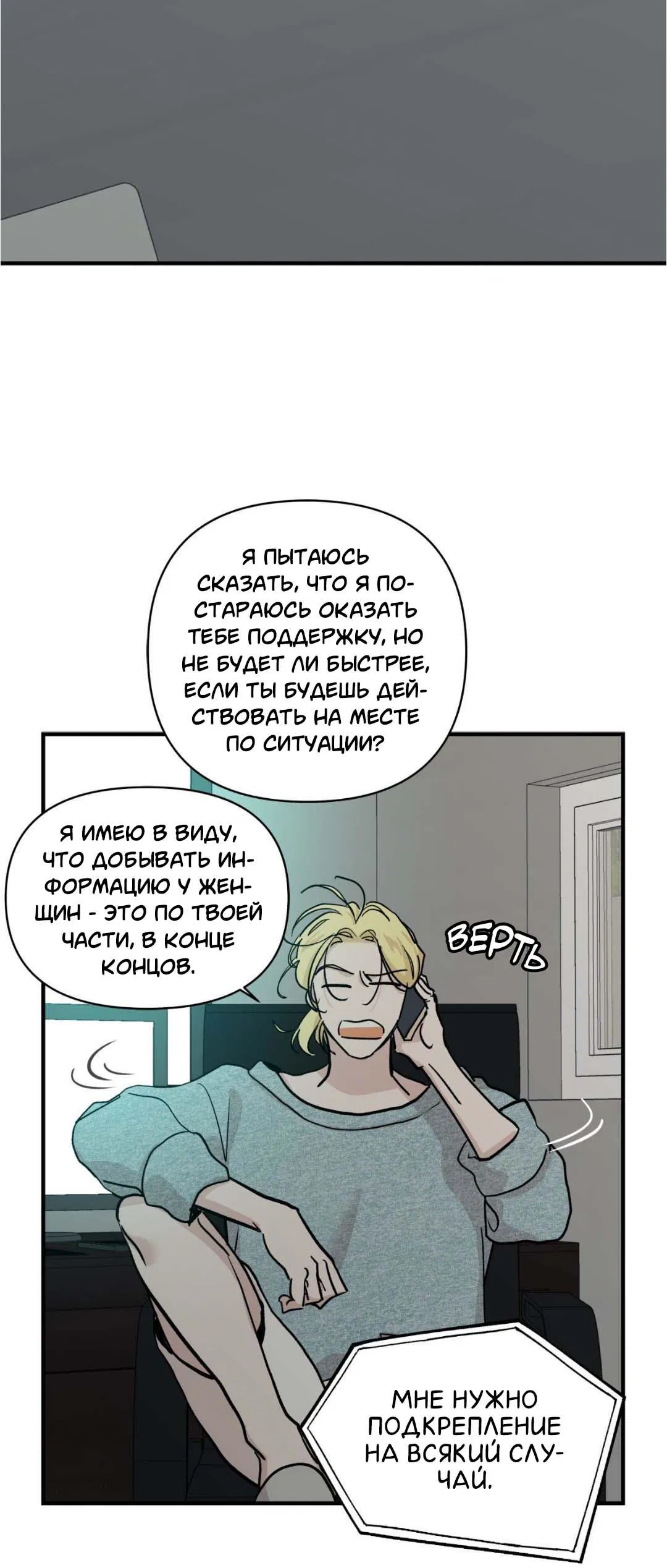 Манга Гнилое яблоко - Глава 25 Страница 44