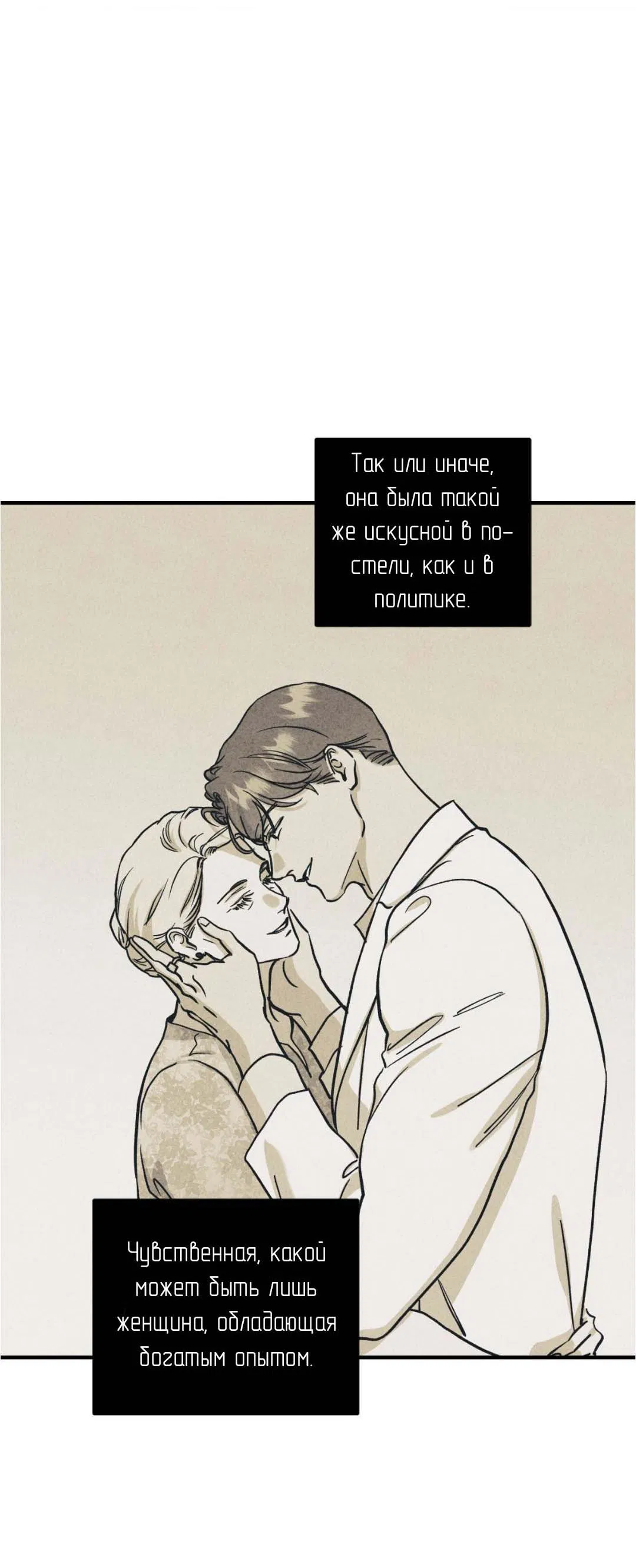 Манга Гнилое яблоко - Глава 25 Страница 31