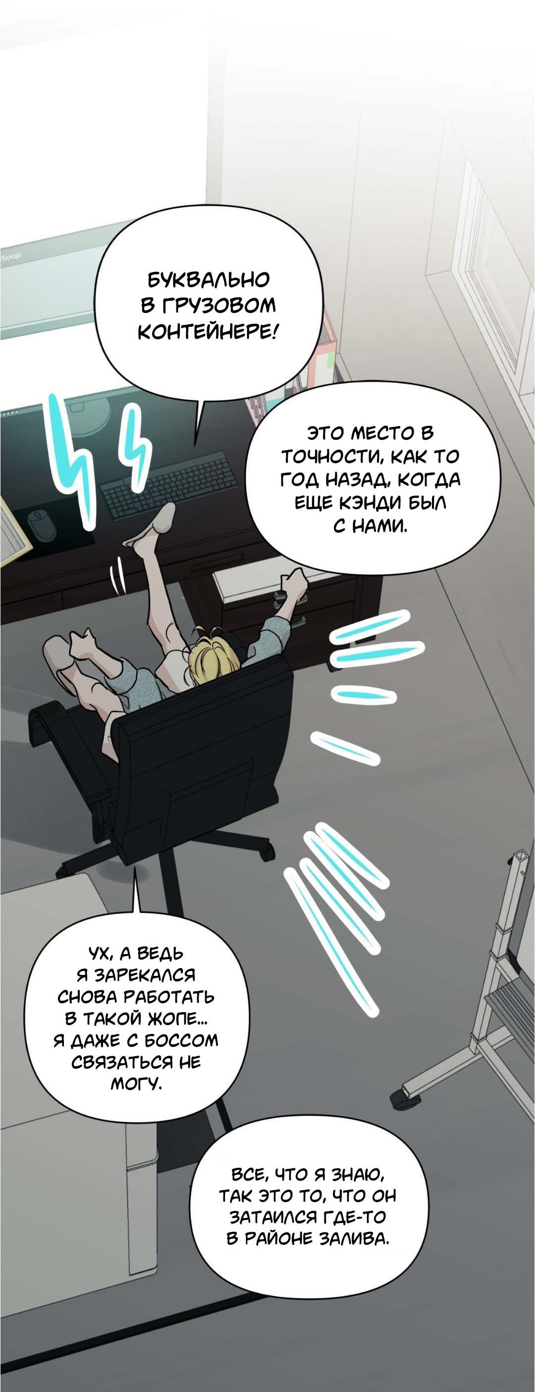 Манга Гнилое яблоко - Глава 25 Страница 43